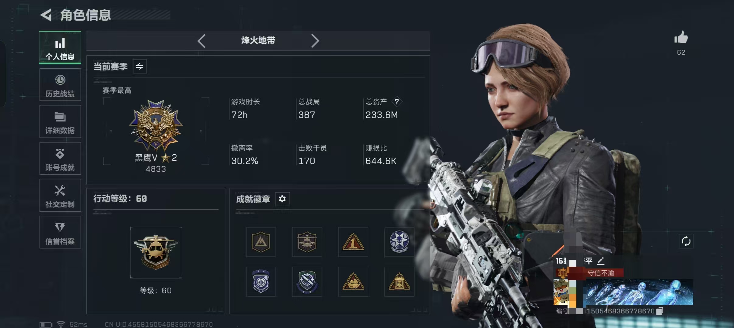 三角洲行动账号QQWLSJZ781+三段互通Q-总资产233.6M-哈夫币40726k-烽火地带等级60-烽火地带段位