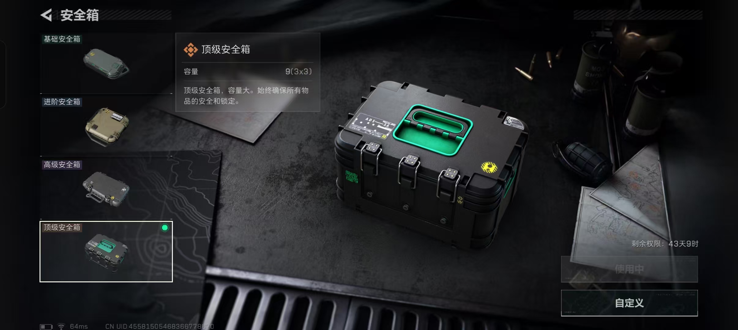 SJZCMW390956三角洲行动账号详情图9