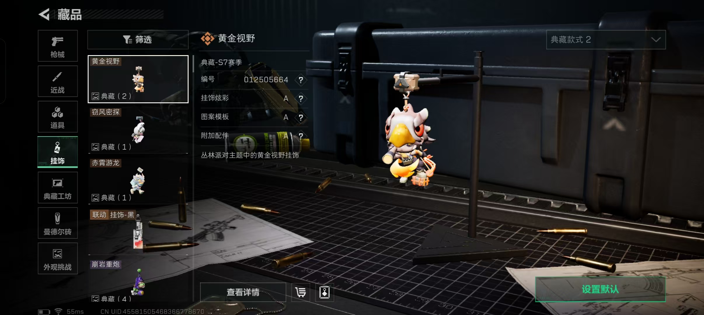 SJZCMW390956三角洲行动账号详情图3