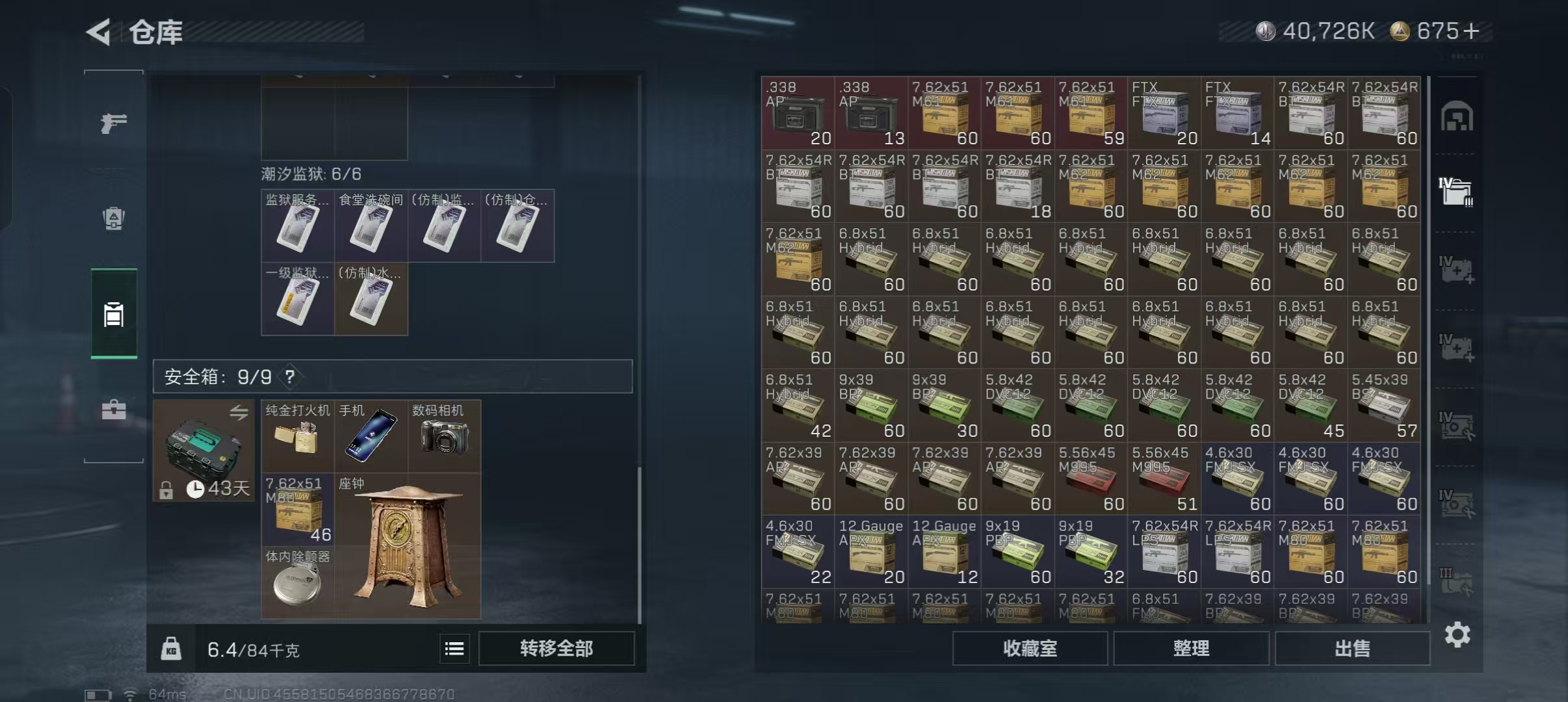 SJZCMW390956三角洲行动账号详情图10