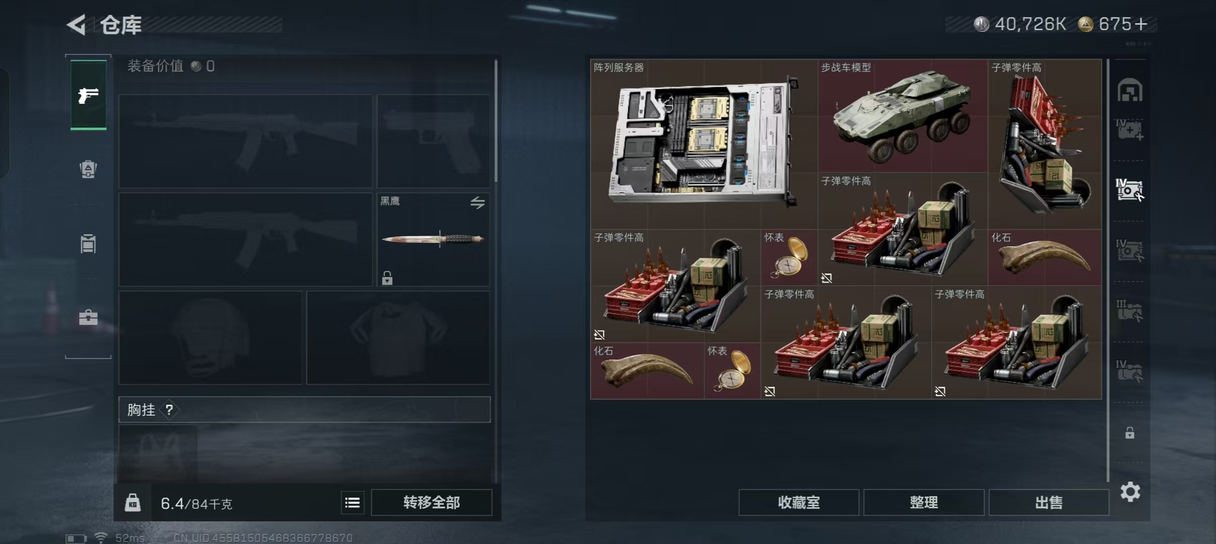 SJZCMW390956三角洲行动账号详情图11