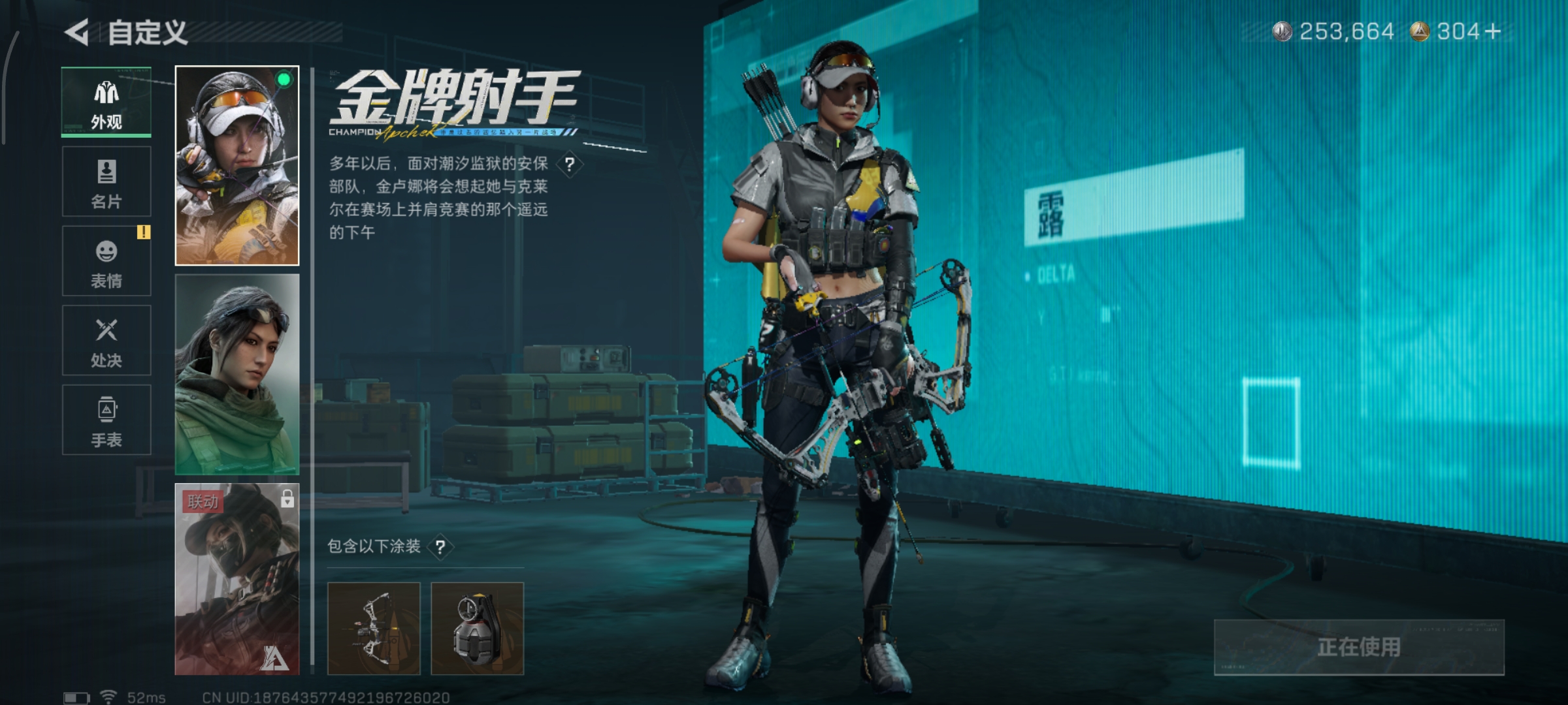 SJZQM392355三角洲行动账号详情图8