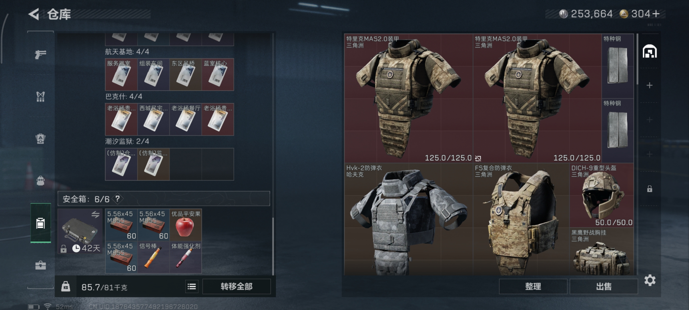 SJZQM392355三角洲行动账号详情图6