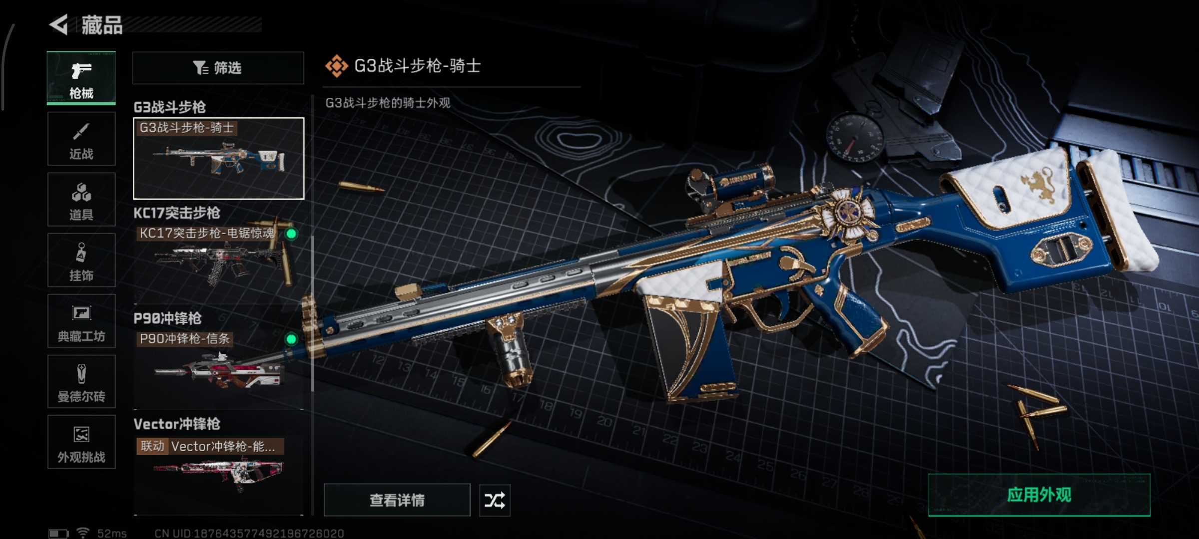 SJZQM392355三角洲行动账号详情图12