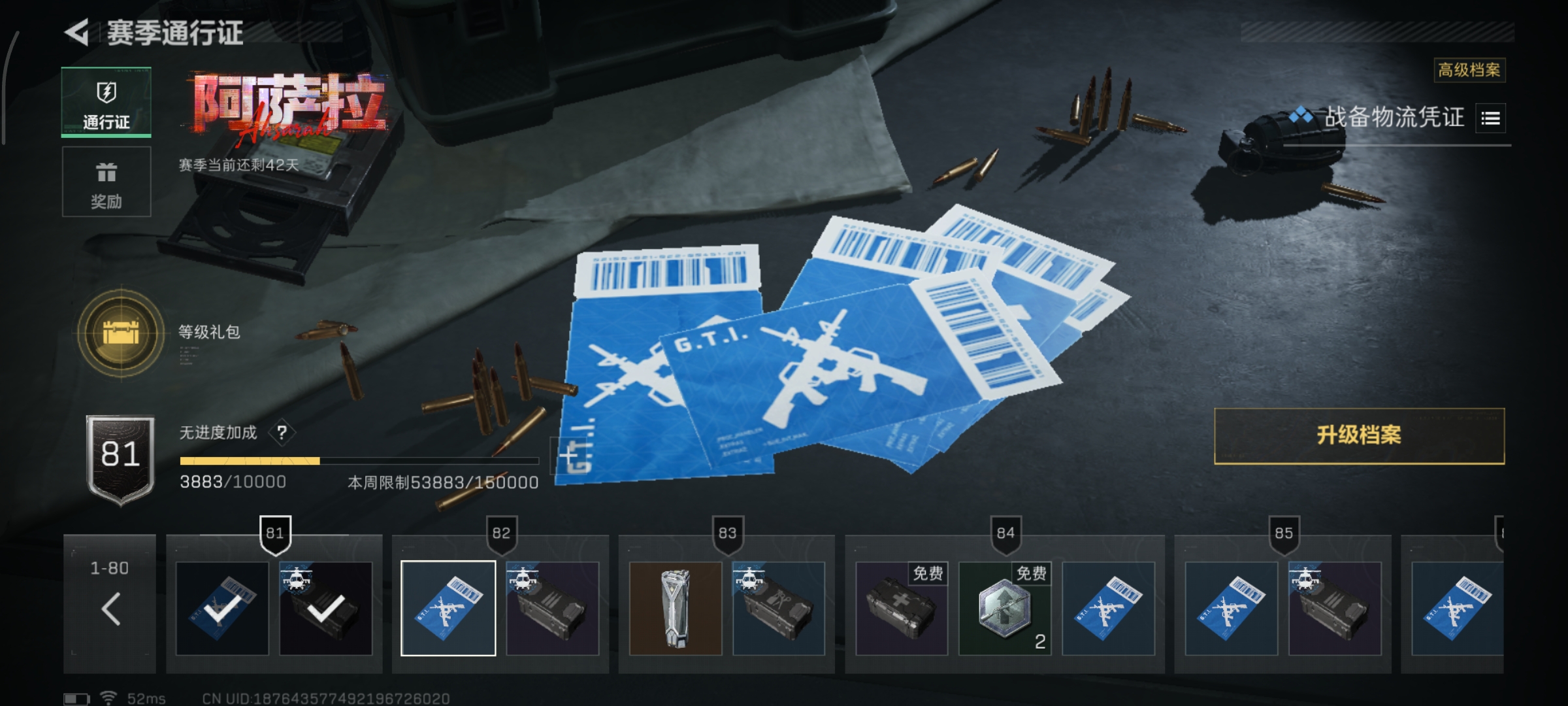 SJZQM392355三角洲行动账号详情图15