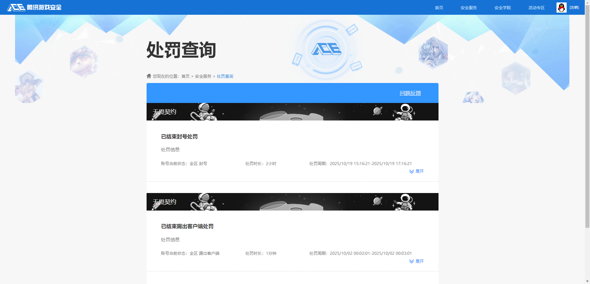 SJZQM392355三角洲行动账号详情图16