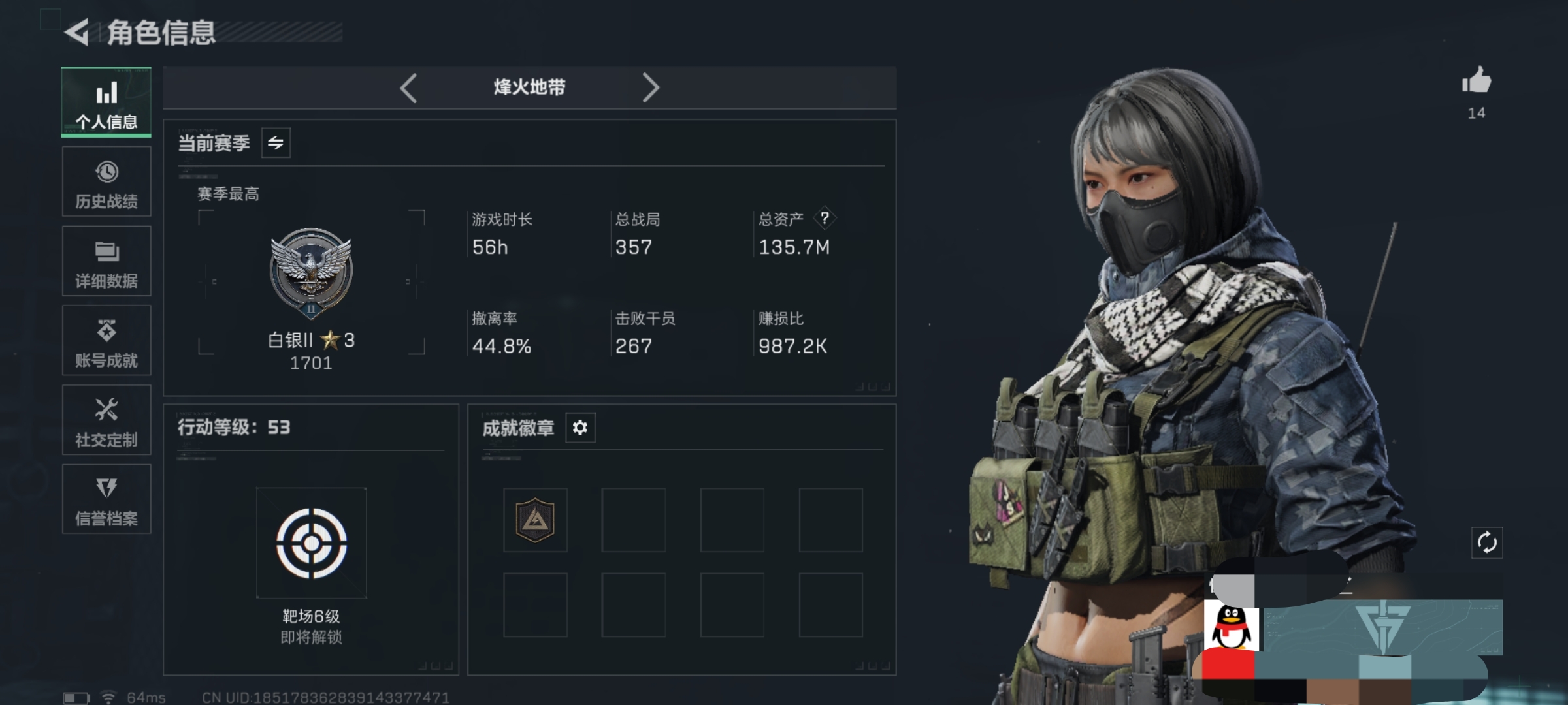 三角洲行动账号QQWLSJZ783三段互通Q-总资产135.7M-哈夫币113m-烽火地带等级53-烽火地带段位白银【