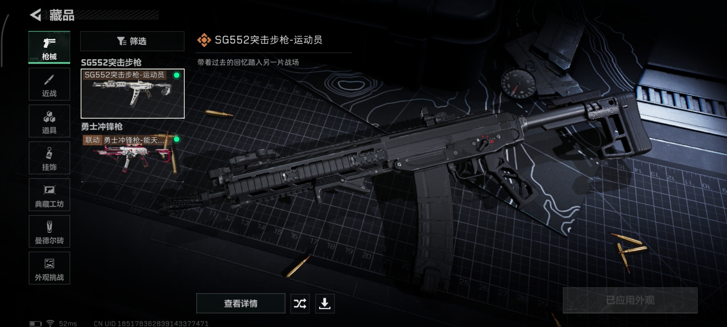 SJZCMW3101448三角洲行动账号详情图7