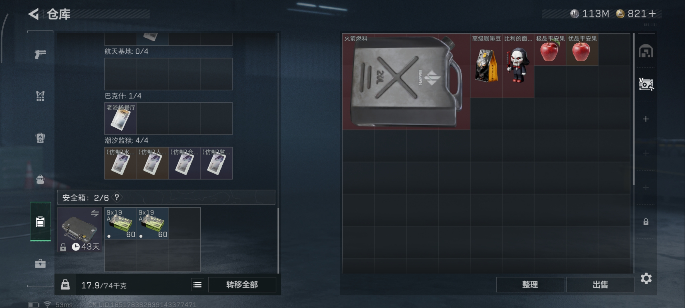 SJZCMW3101448三角洲行动账号详情图8