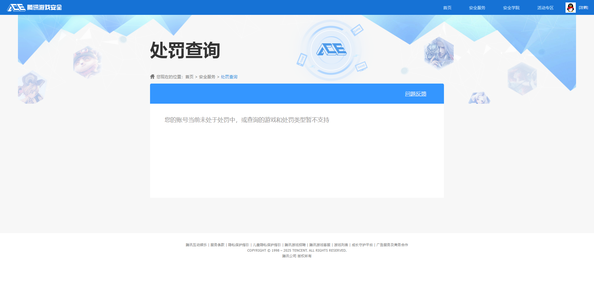 SJZCMW3101448三角洲行动账号详情图11