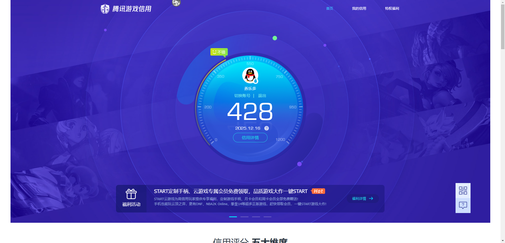 SJZCMW3101448三角洲行动账号详情图12