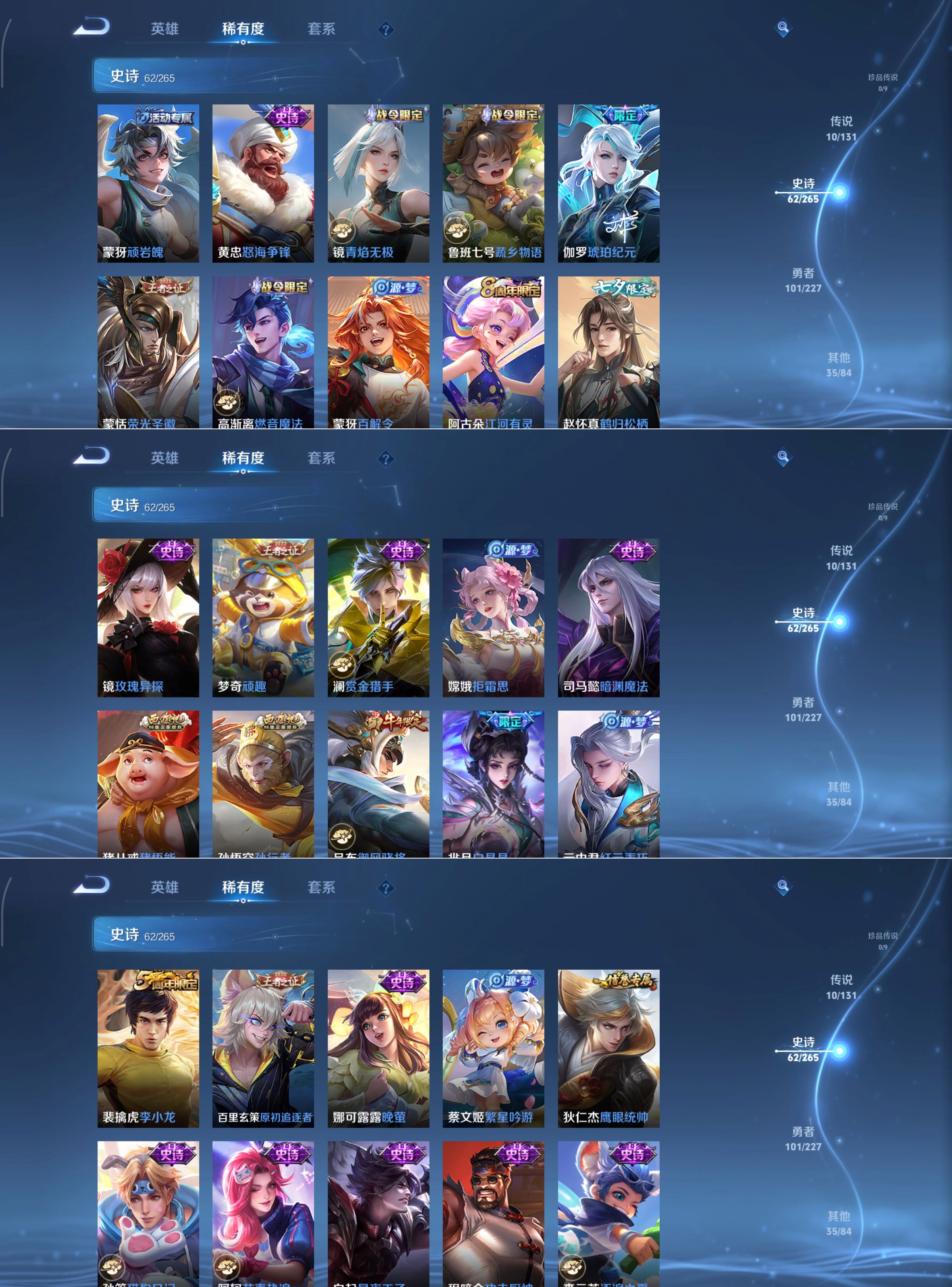 WZCMW3454846王者荣耀账号详情图3