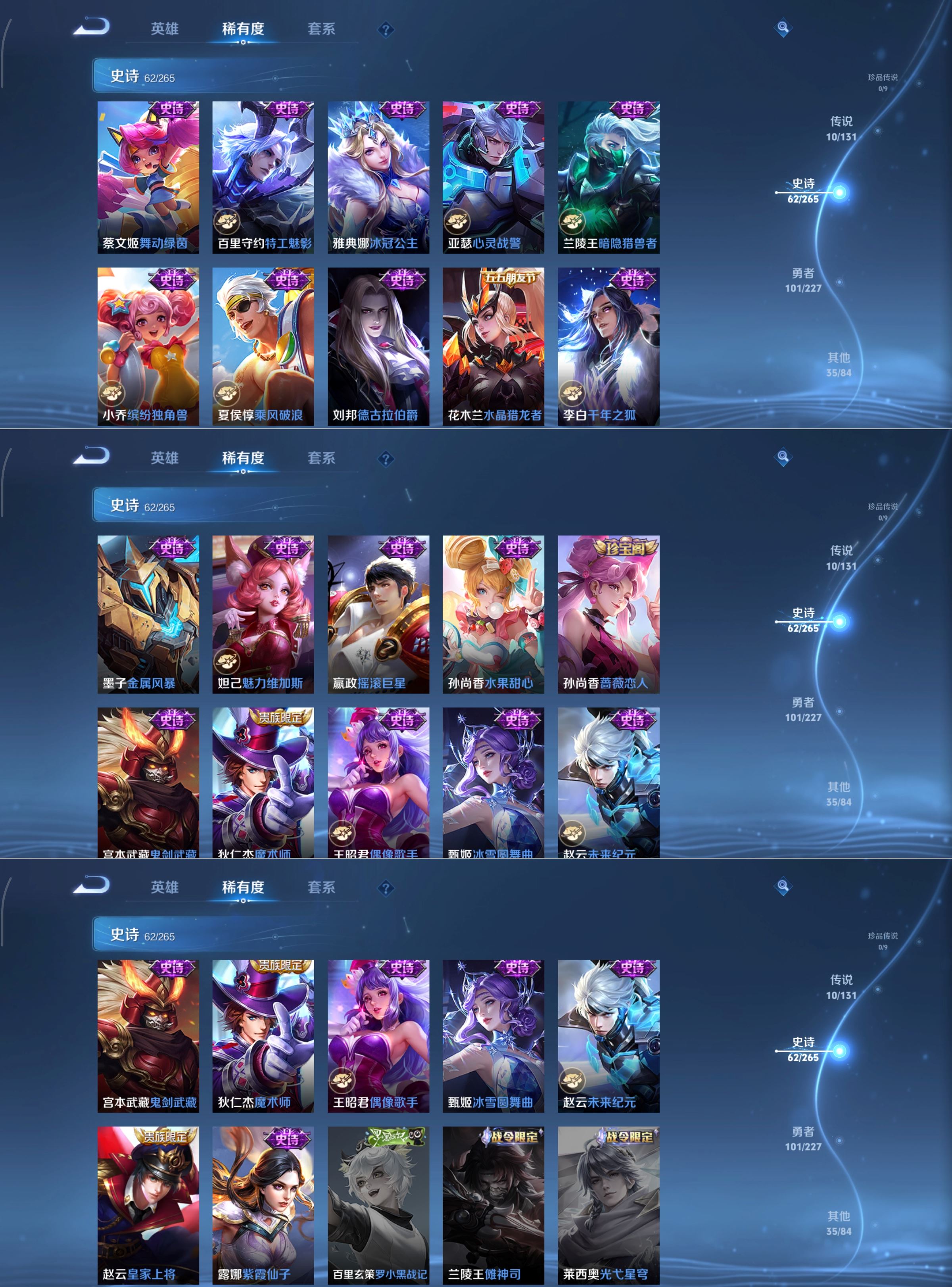 WZCMW3454846王者荣耀账号详情图4