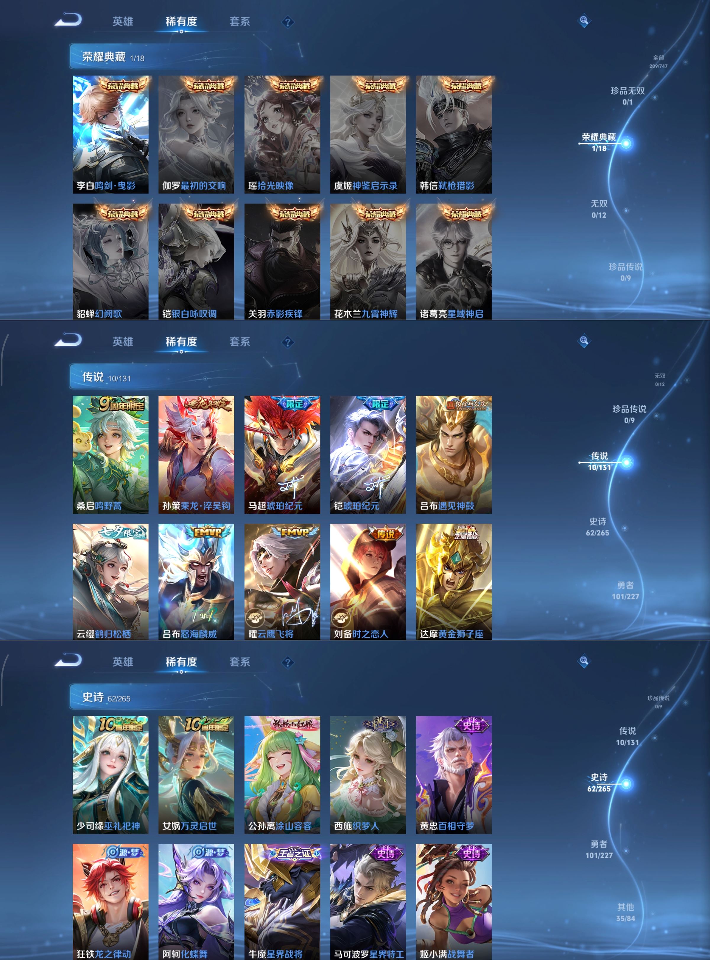 WZCMW3454846王者荣耀账号详情图2