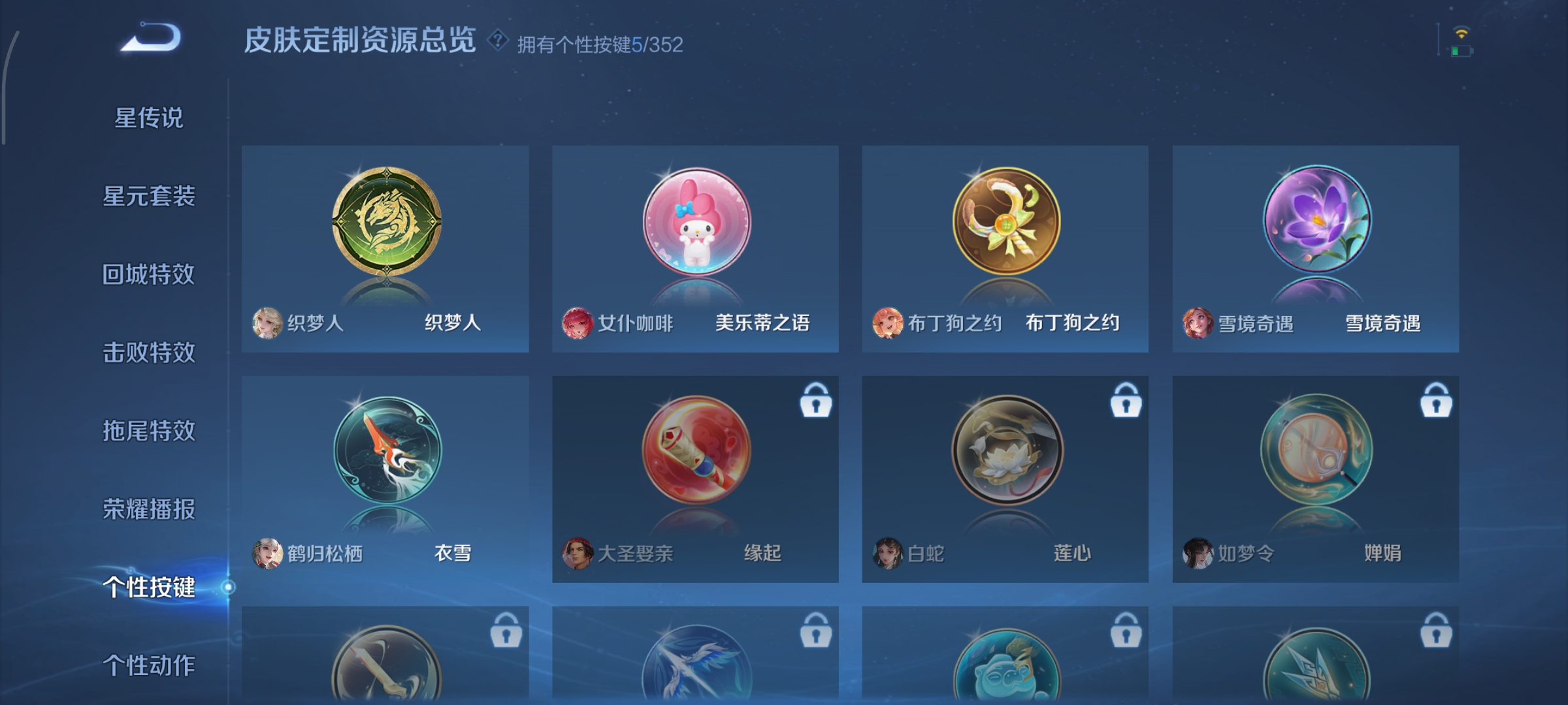 WZCMW3454846王者荣耀账号详情图10