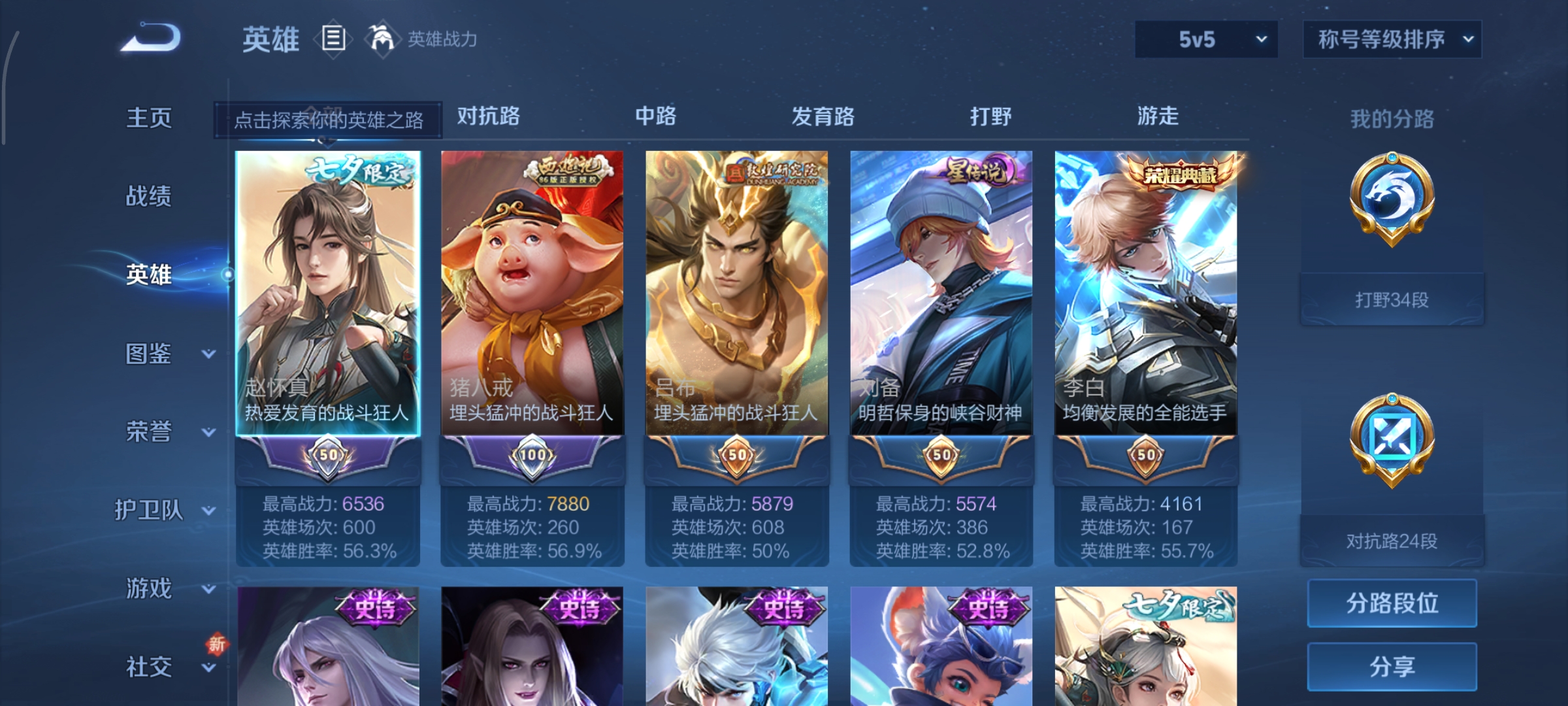 WZCMW3454846王者荣耀账号详情图8