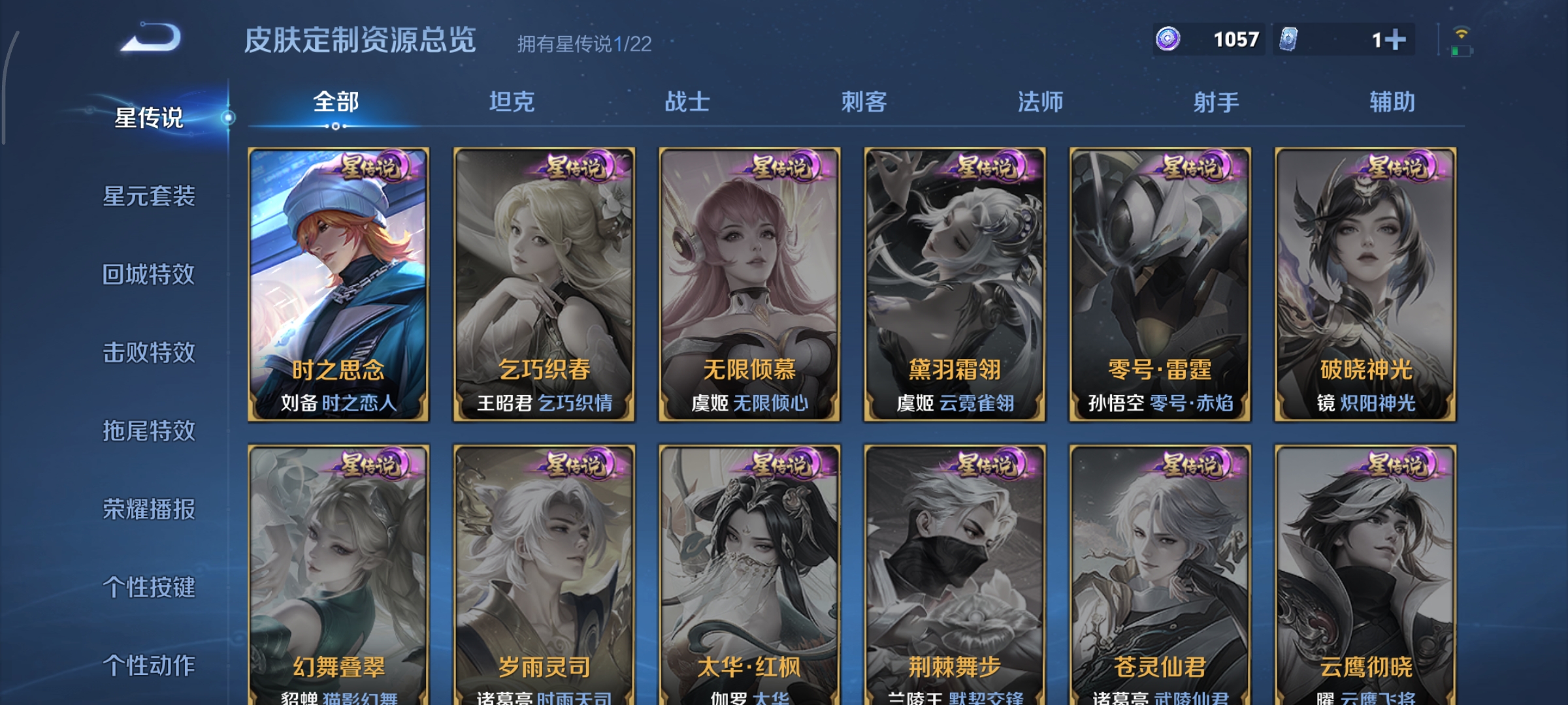 WZCMW3454846王者荣耀账号详情图9