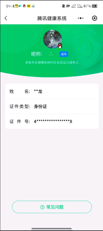 WZCMW3454846王者荣耀账号详情图13