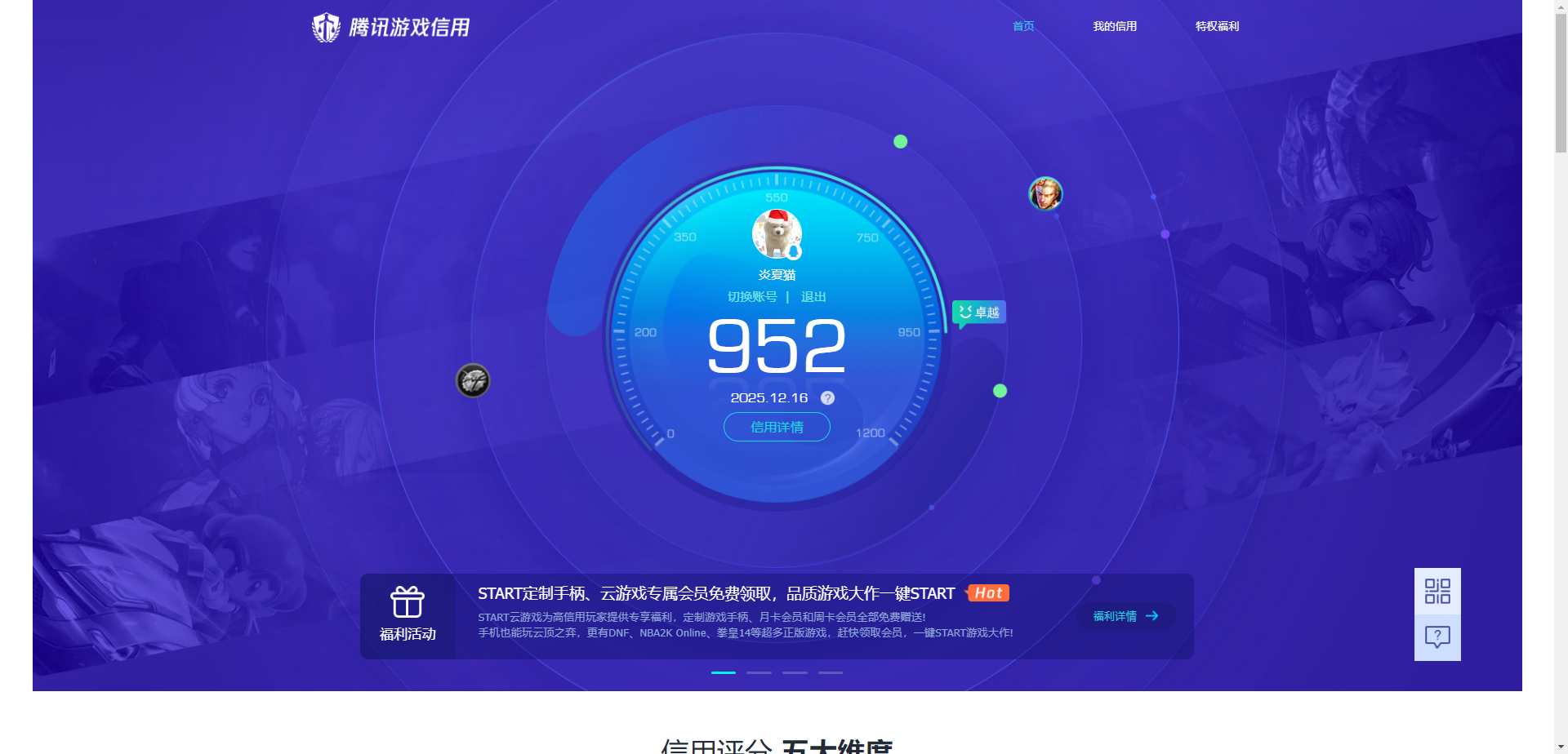 WZCMW3454846王者荣耀账号详情图14