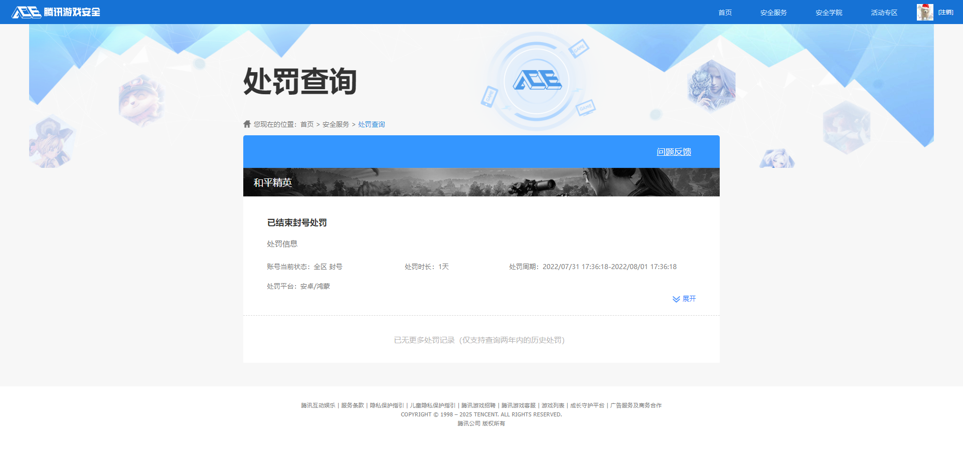 WZCMW3454846王者荣耀账号详情图15