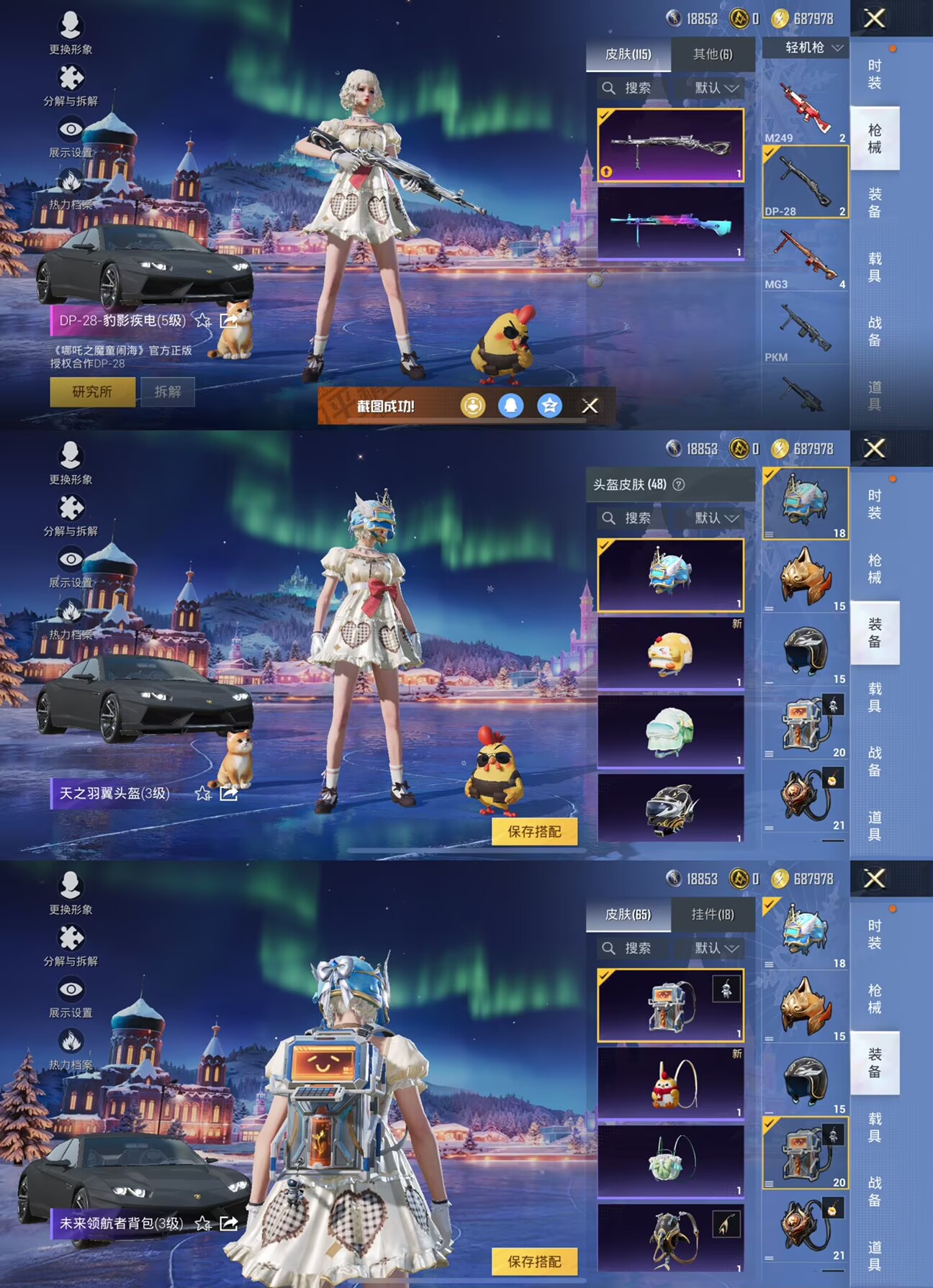 HPQM3439863和平精英账号详情图5