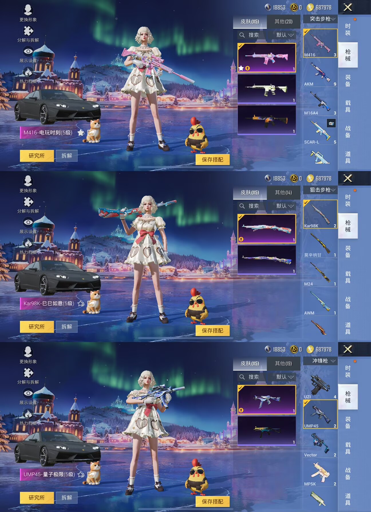 HPQM3439863和平精英账号详情图6