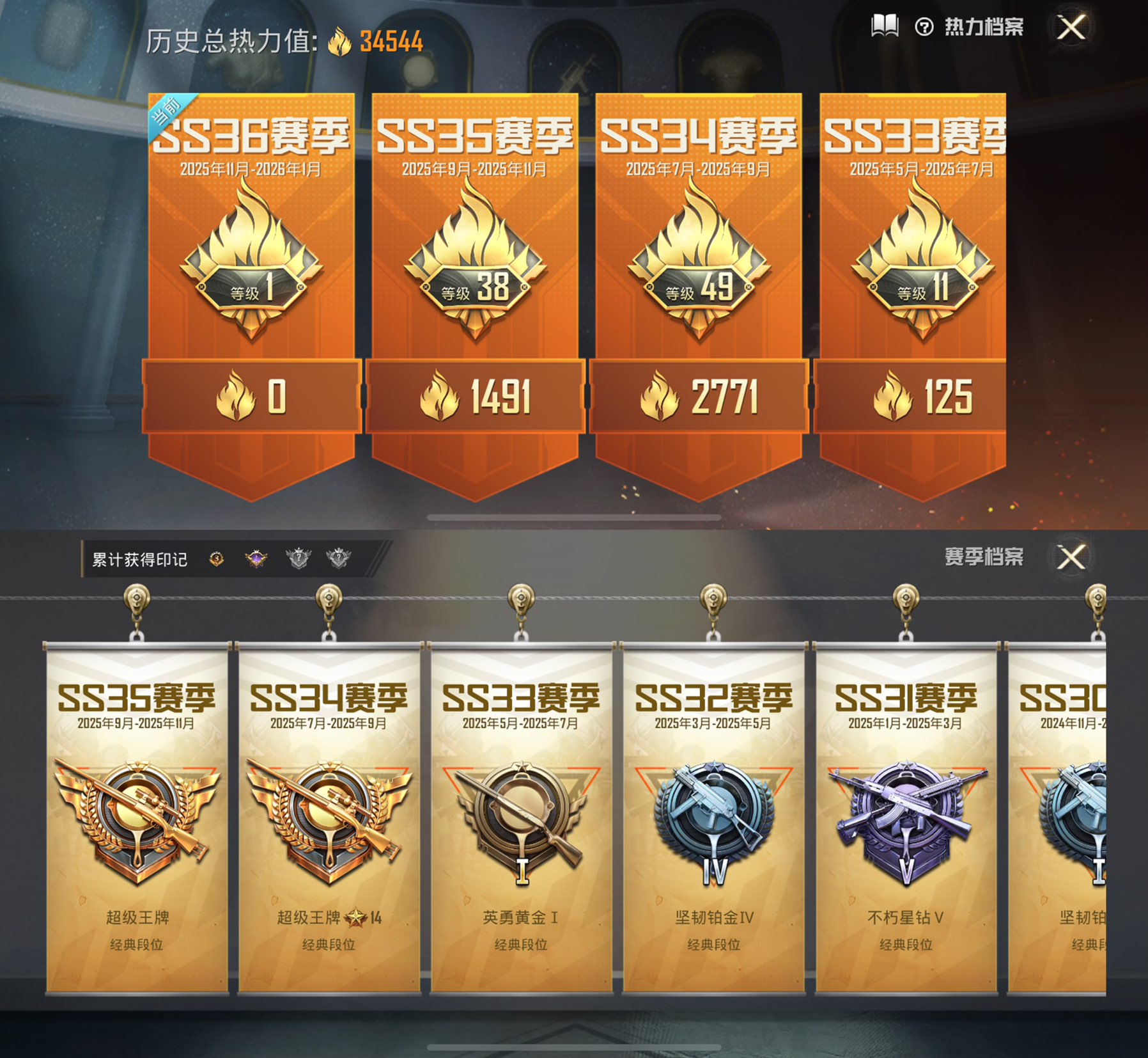 HPQM3439863和平精英账号详情图7