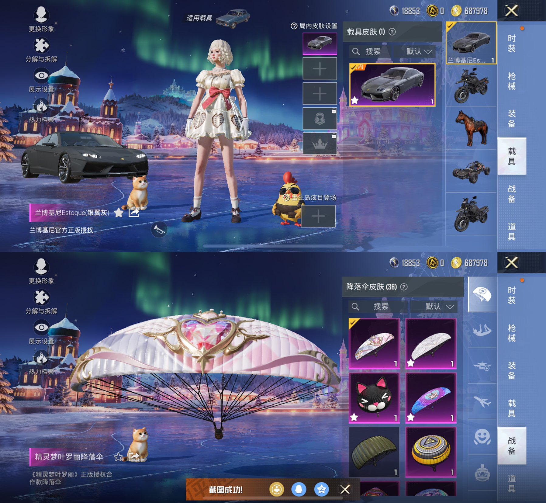 HPQM3439863和平精英账号详情图4