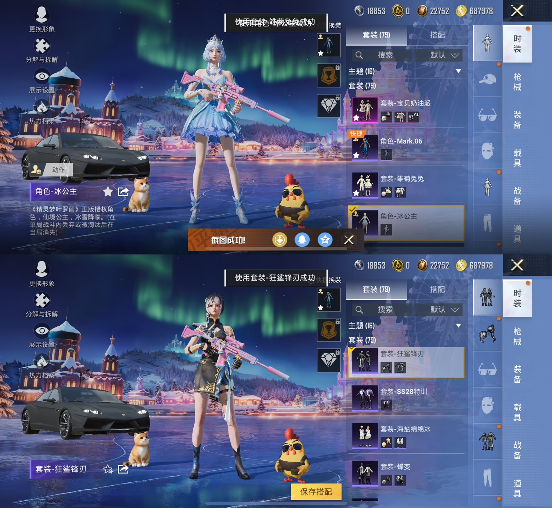 HPQM3439863和平精英账号详情图9