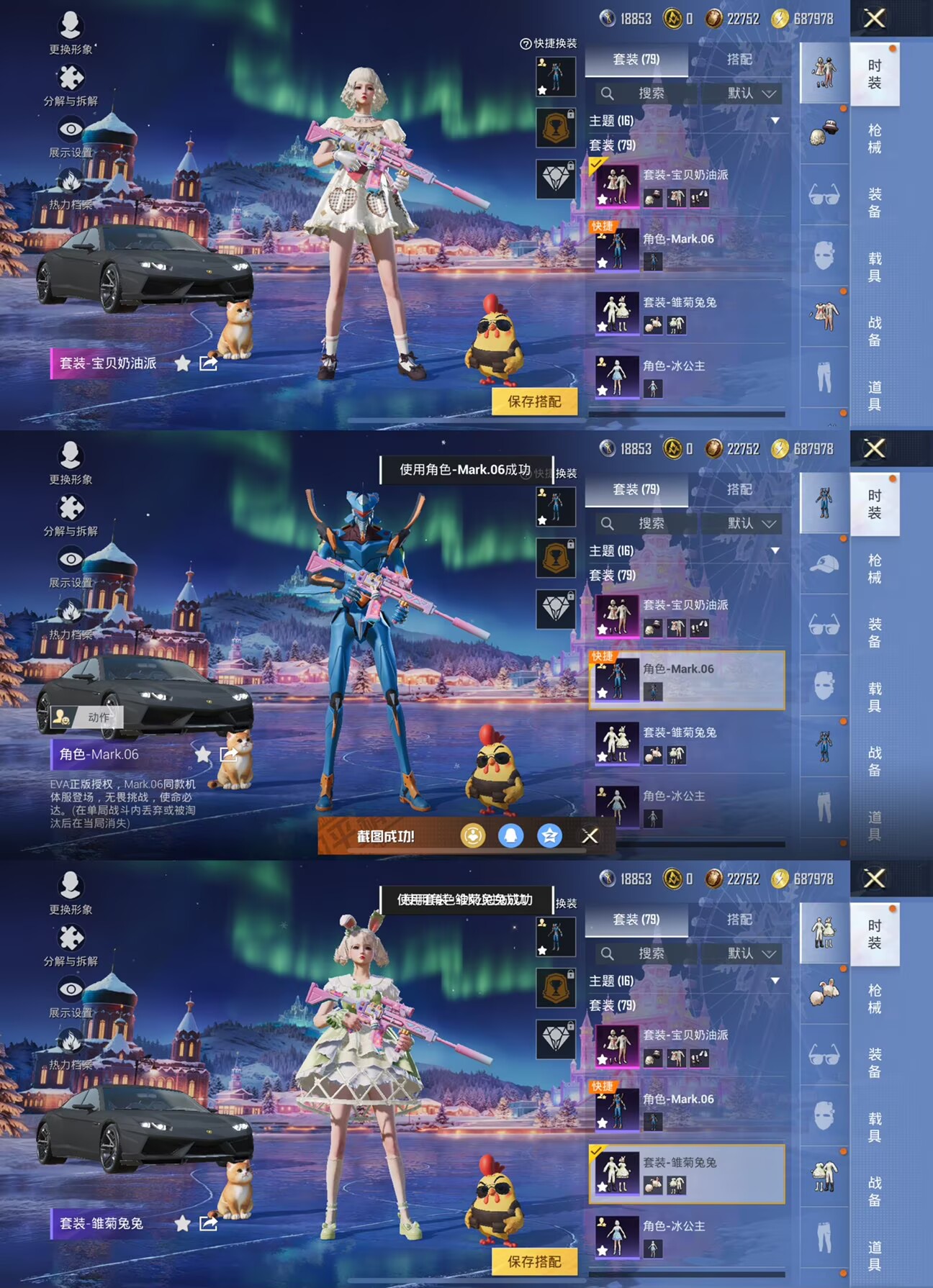 HPQM3439863和平精英账号详情图8