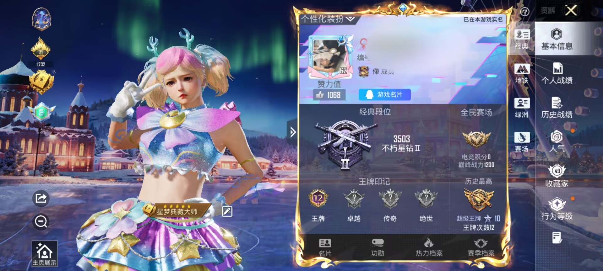 和平精英账号安卓QQ0载具-121套装-136枪皮-WJ710+【3粉装2特效枪浪漫波比 胖达圆圆 】  安卓Q-3粉装