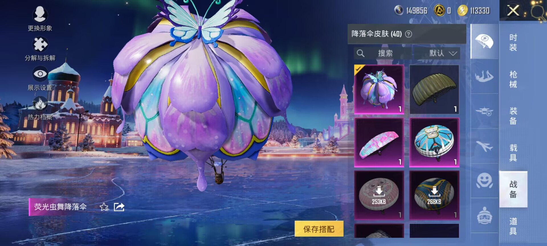 HPCMW3439864和平精英账号详情图4