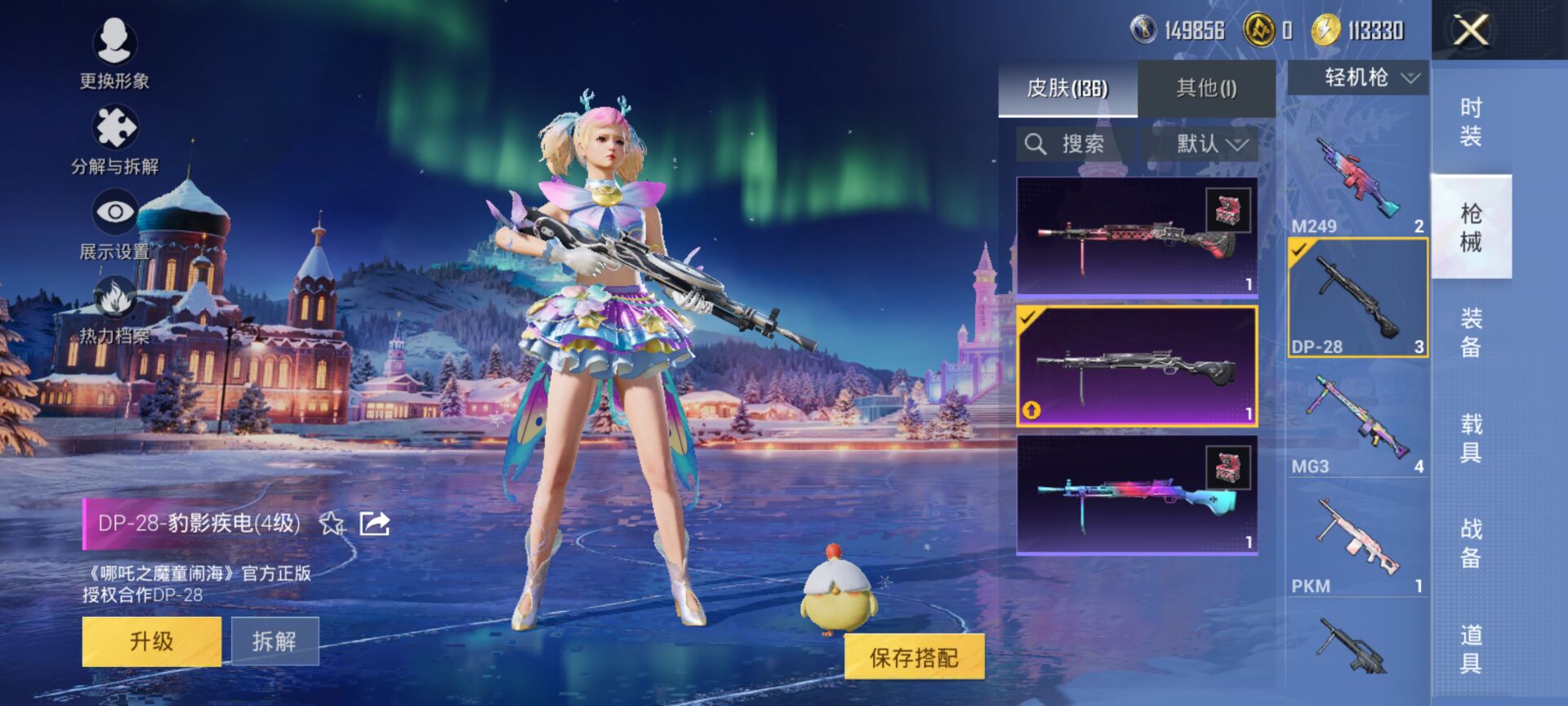 HPCMW3439864和平精英账号详情图3