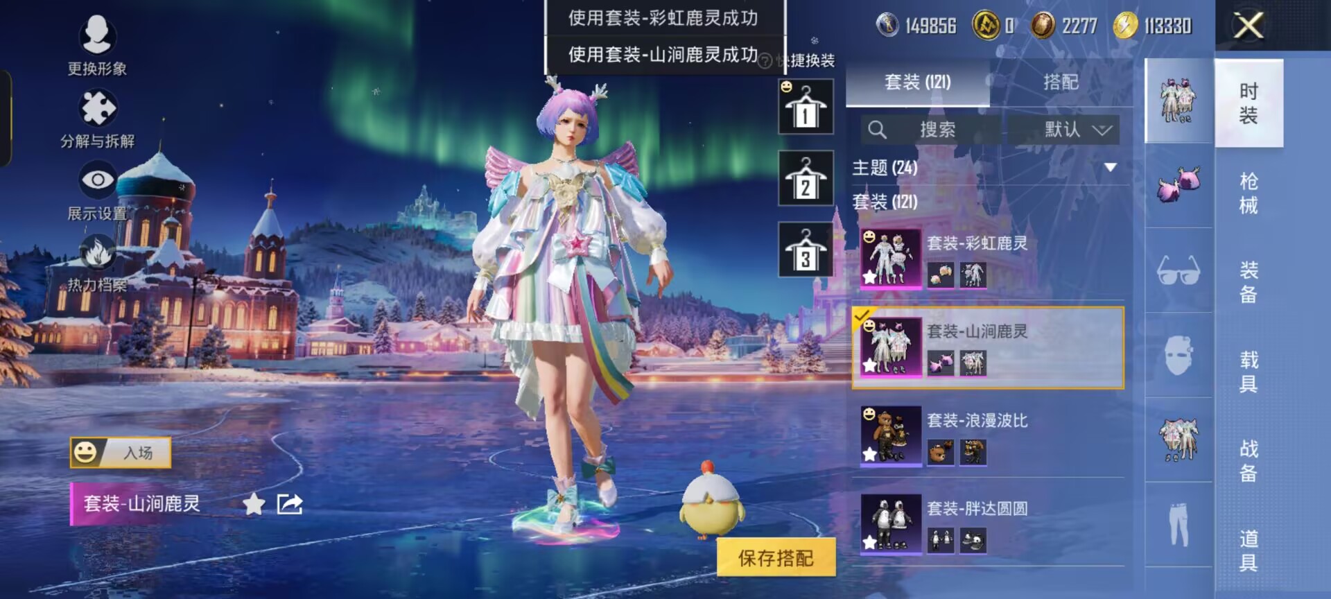 HPCMW3439864和平精英账号详情图5