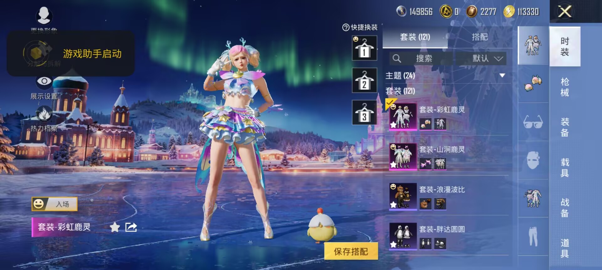 HPCMW3439864和平精英账号详情图6