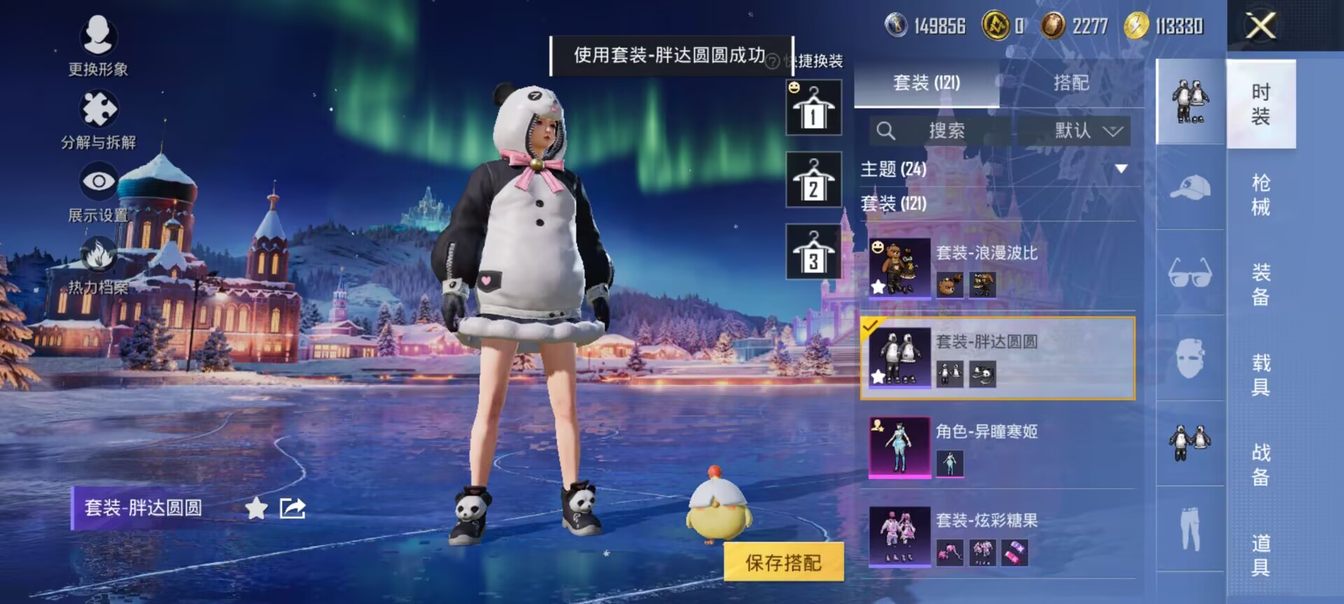 HPCMW3439864和平精英账号详情图8