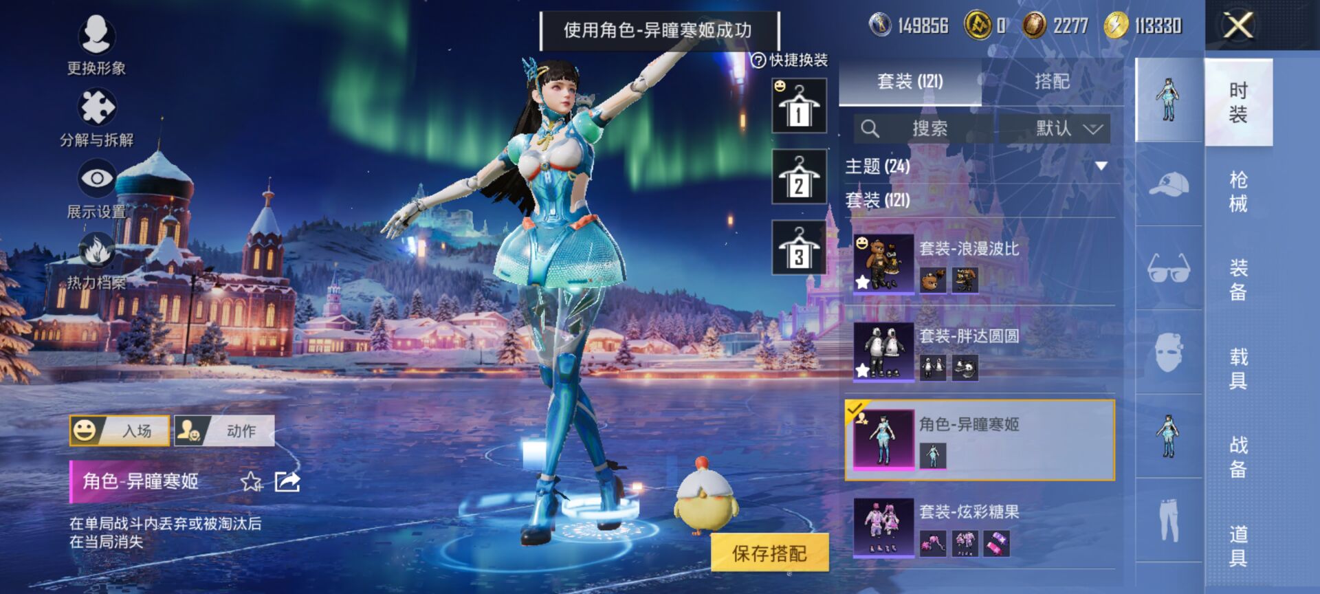 HPCMW3439864和平精英账号详情图9