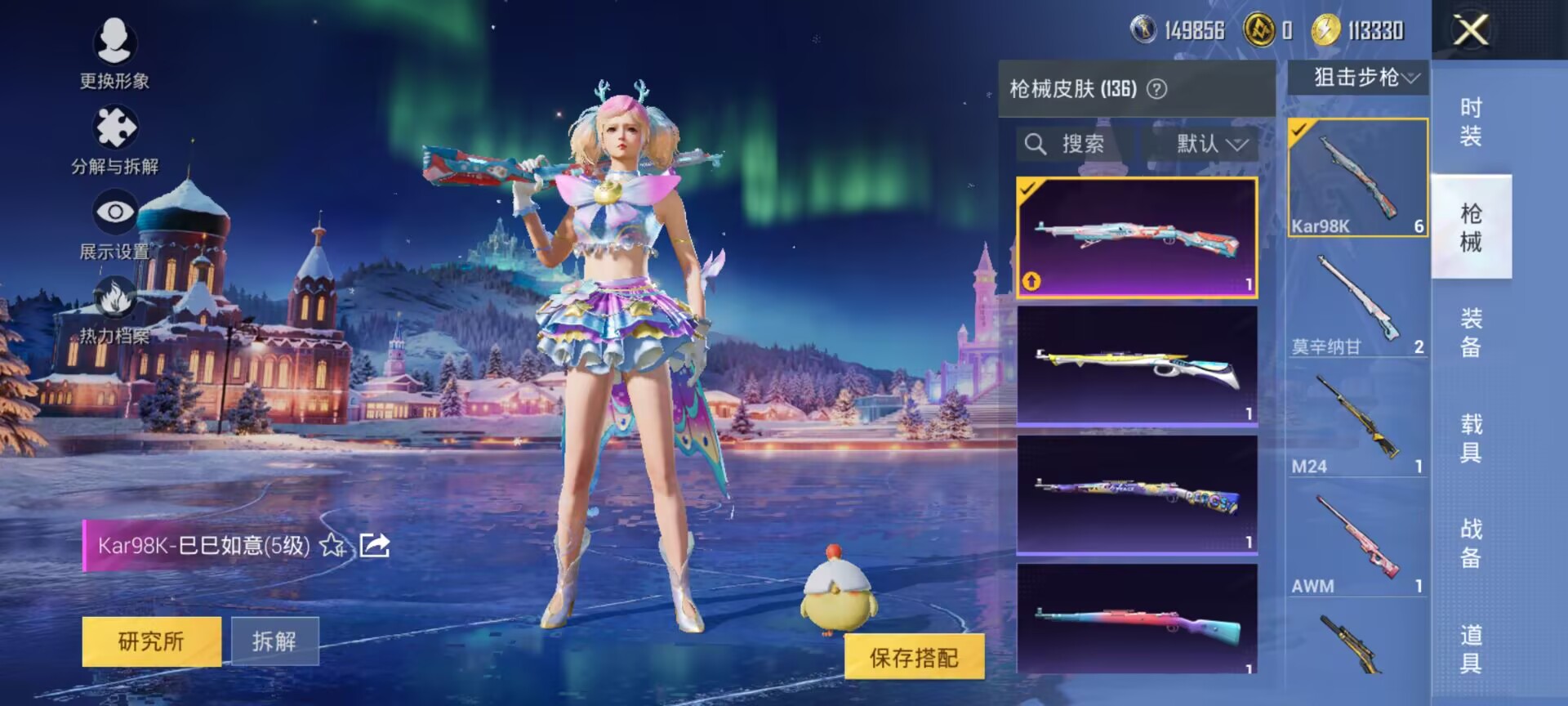 HPCMW3439864和平精英账号详情图12