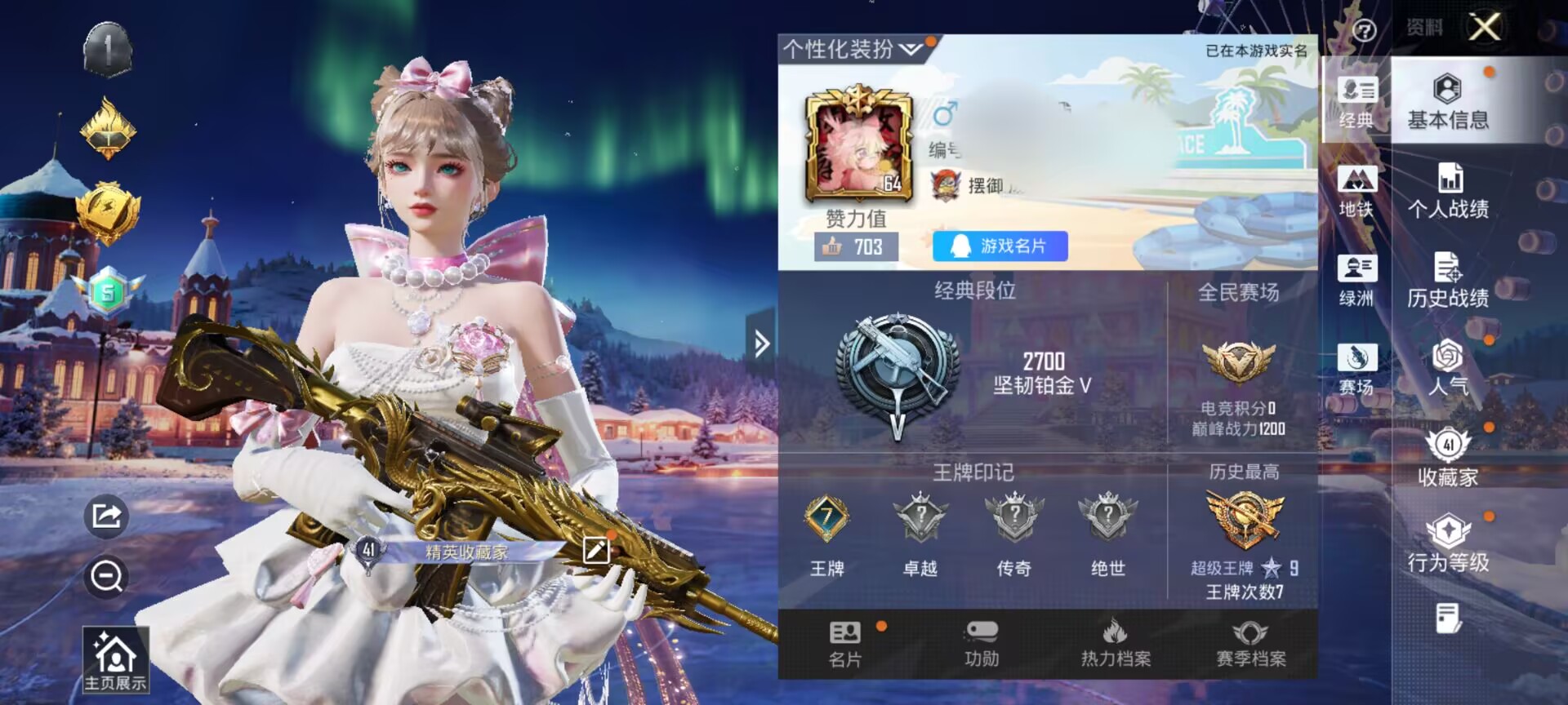 和平精英账号安卓QQWJ711【5粉装4特效枪 M416五爪金龙6级！！ 】 安卓Q-5粉装4特效枪10热门97套装10