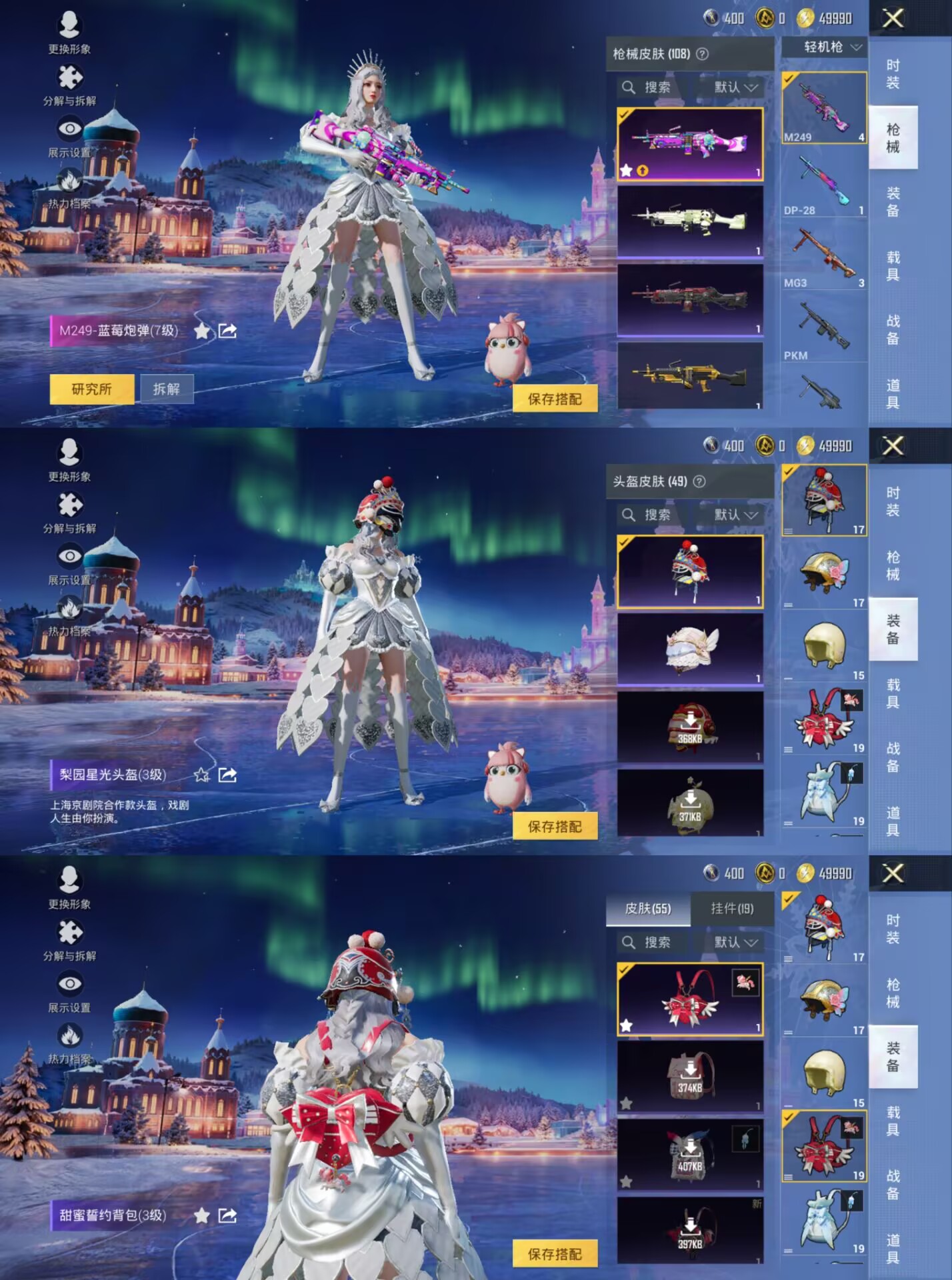 HPQM3439971和平精英账号详情图6 HPQM3439971和平精英账号详情图6