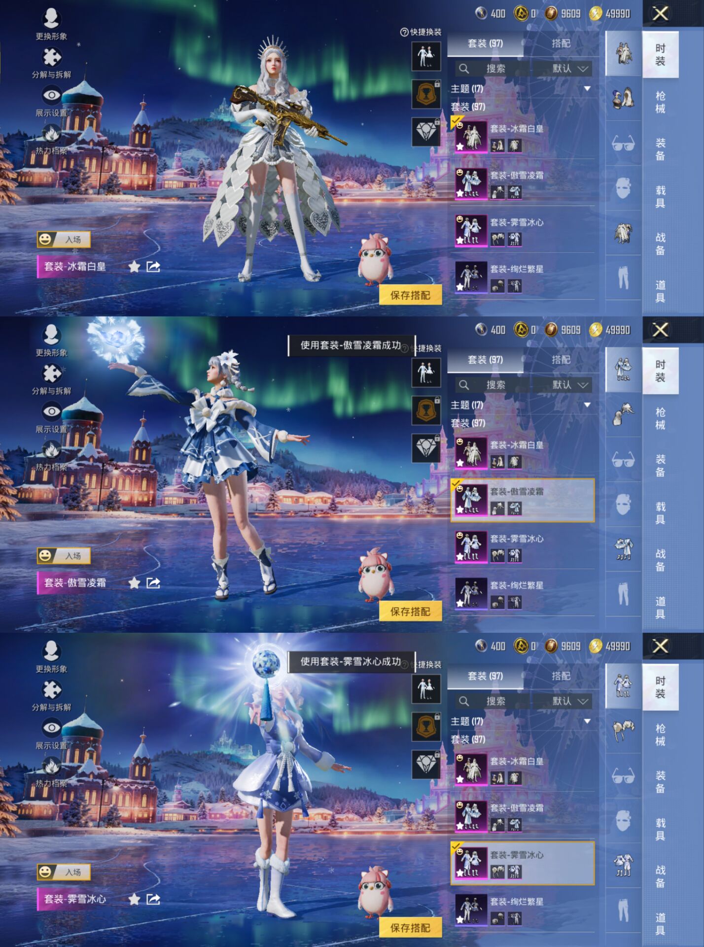 HPQM3439971和平精英账号详情图5 HPQM3439971和平精英账号详情图5