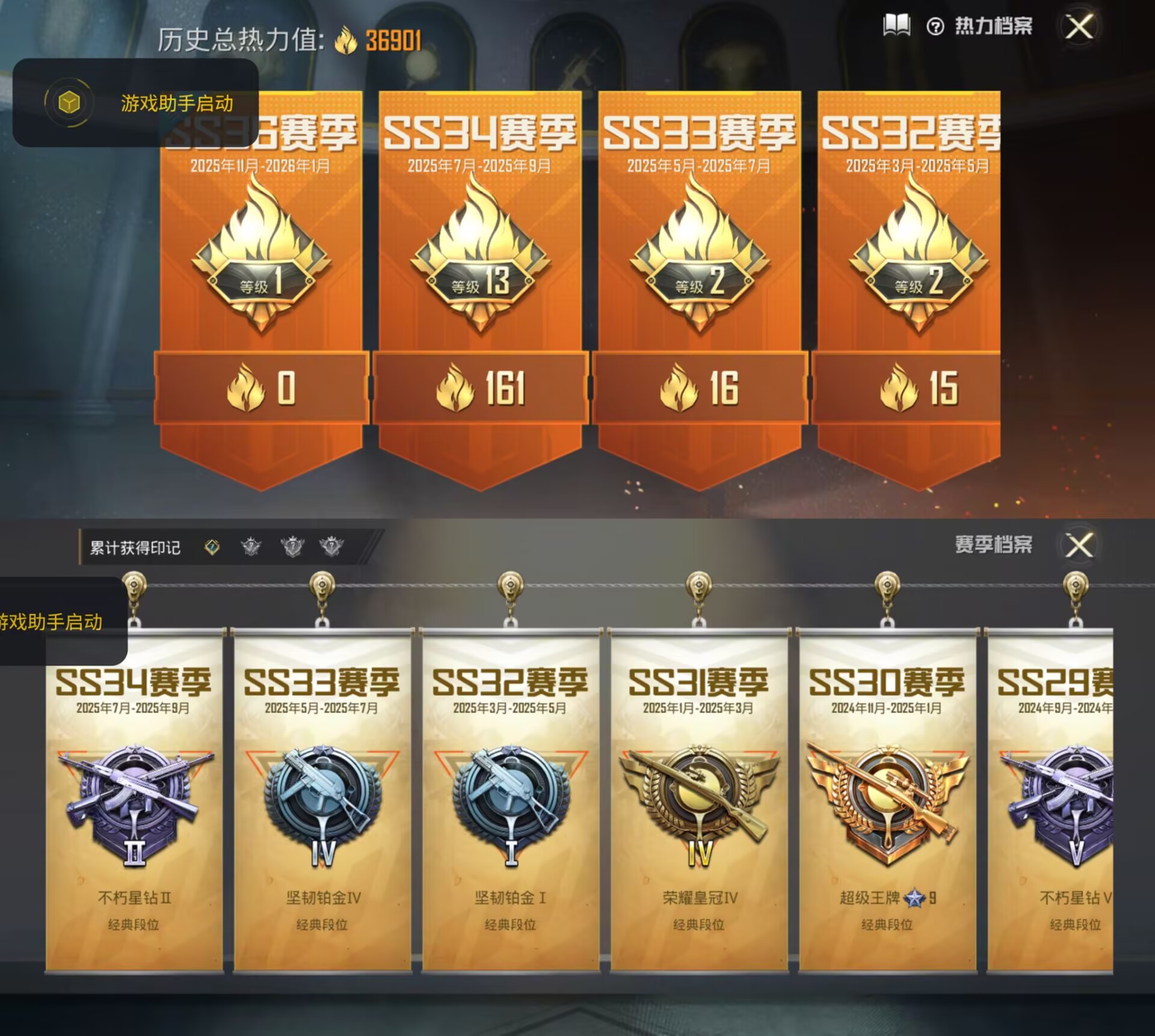 HPQM3439971和平精英账号详情图10 HPQM3439971和平精英账号详情图10