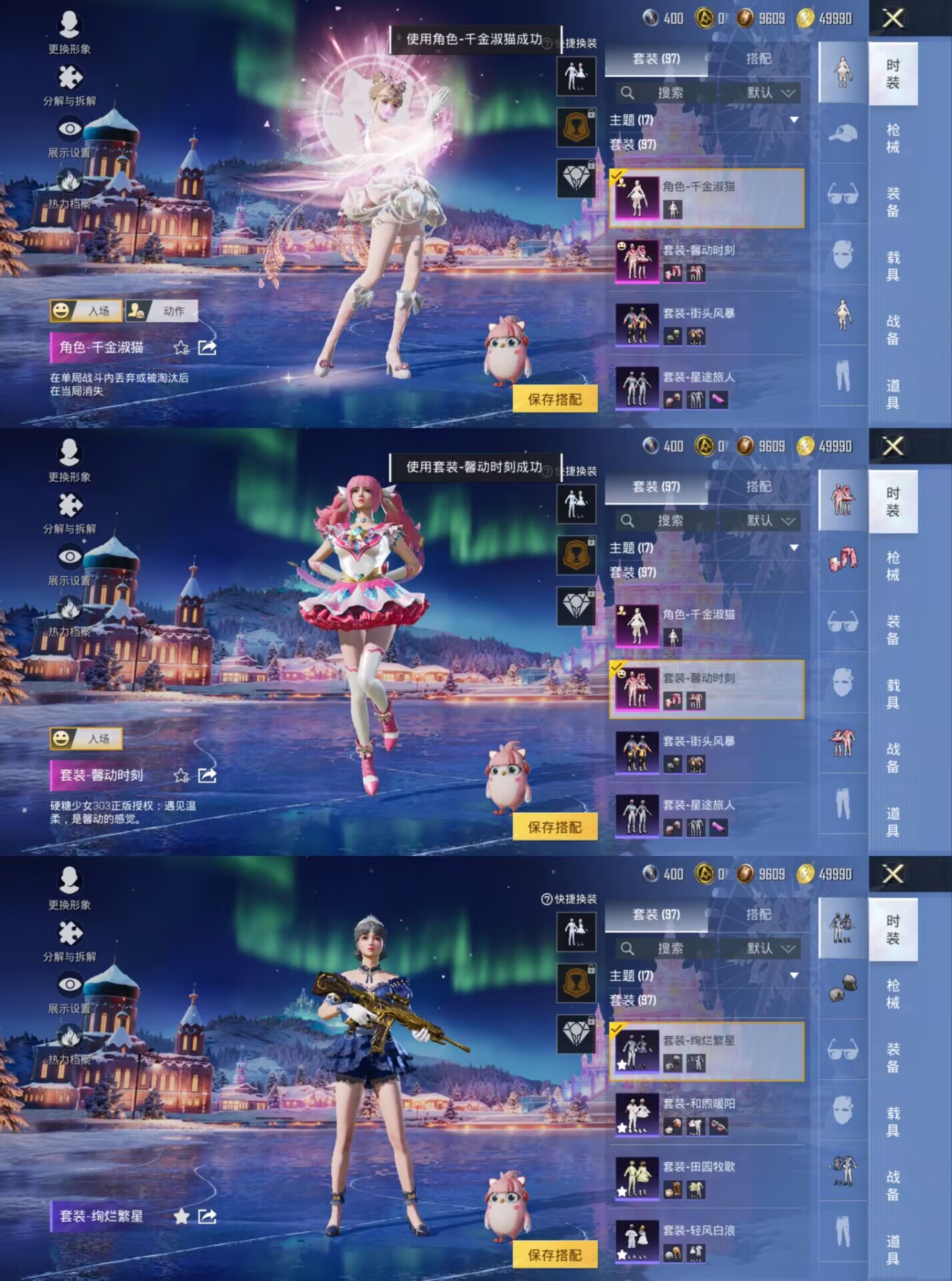 HPQM3439971和平精英账号详情图9 HPQM3439971和平精英账号详情图9