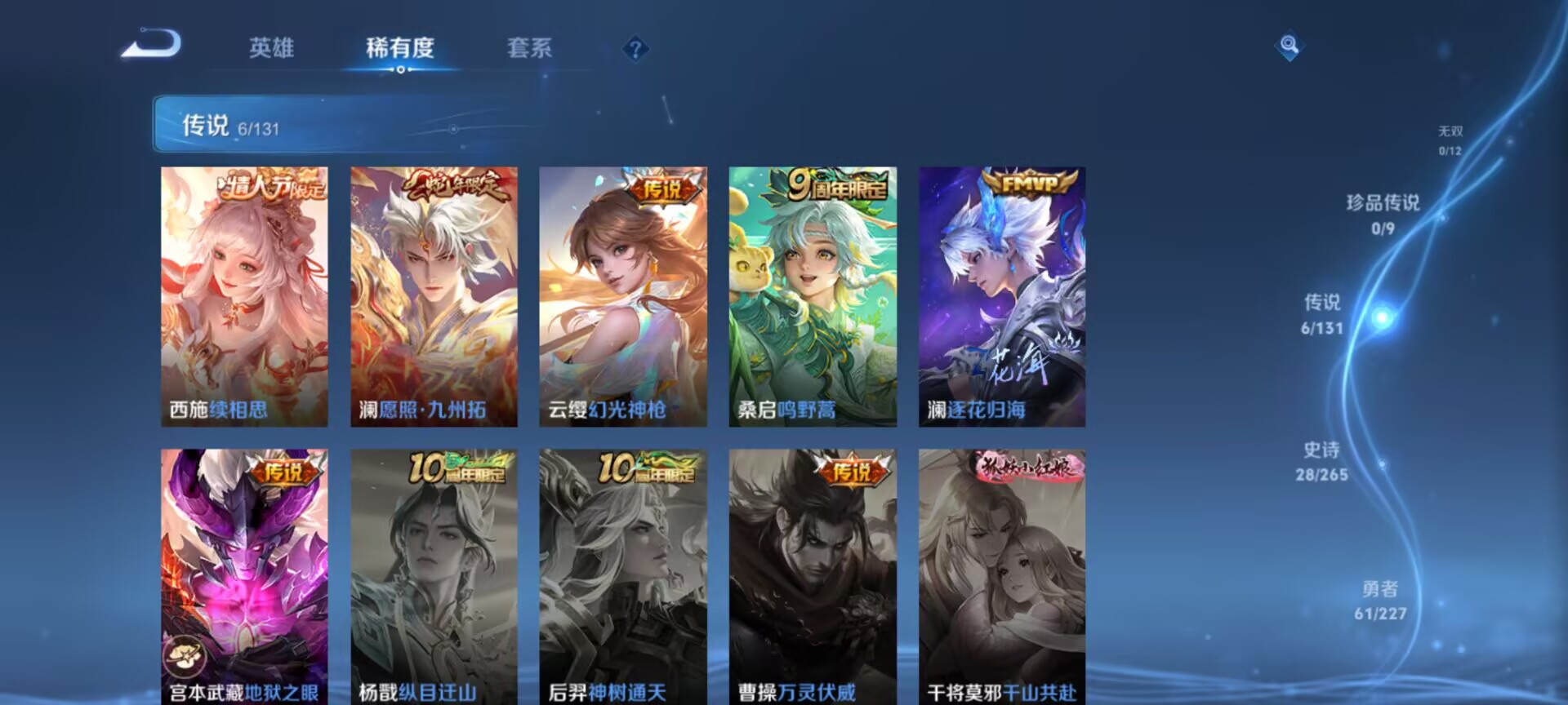 WZCMW3472309王者荣耀账号详情图7