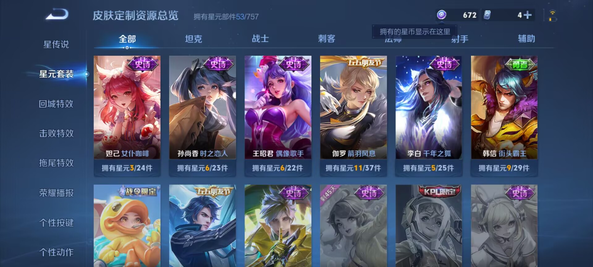 WZCMW3472309王者荣耀账号详情图5