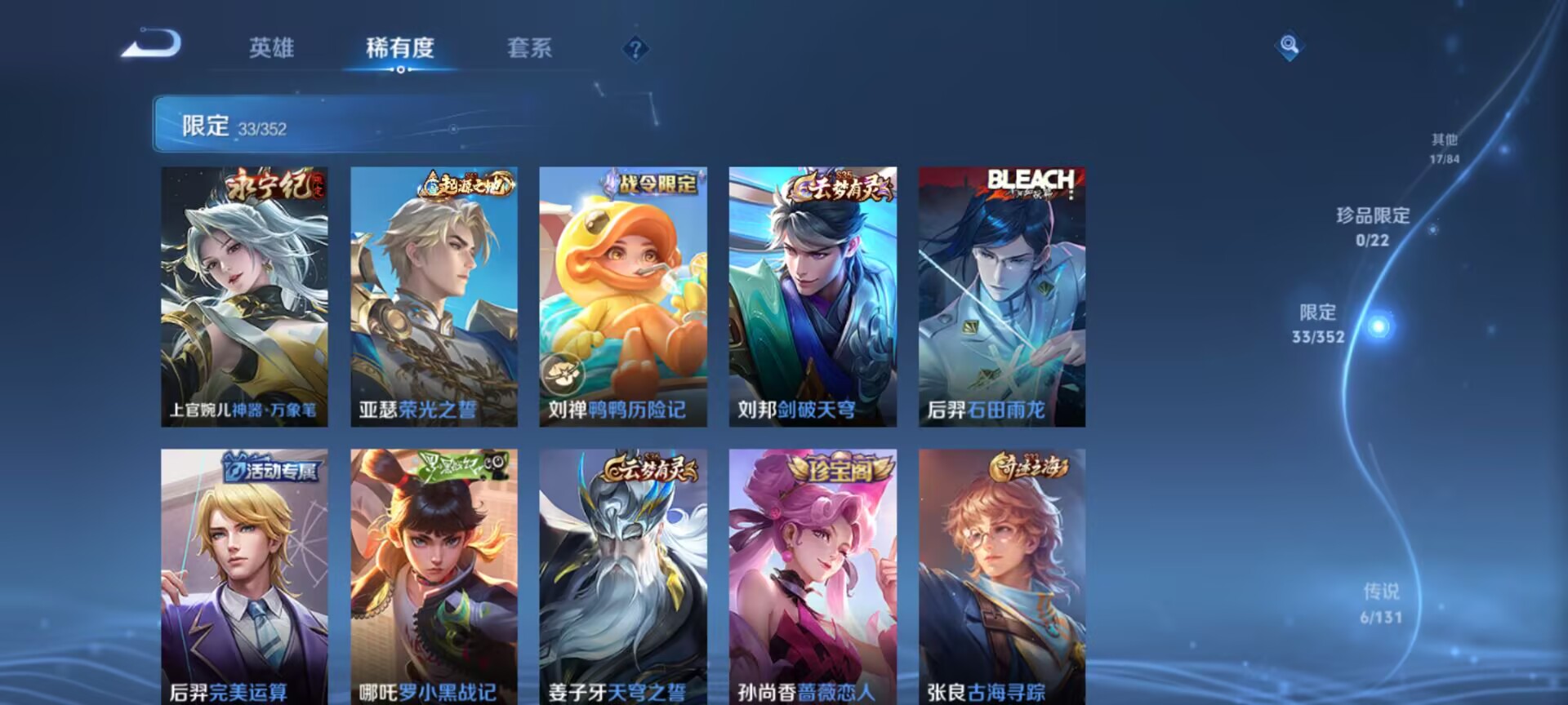 WZCMW3472309王者荣耀账号详情图3