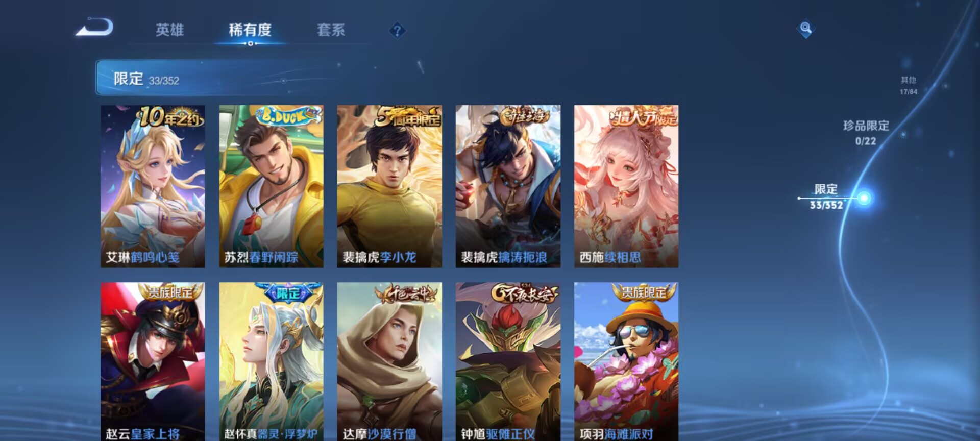 WZCMW3472309王者荣耀账号详情图4