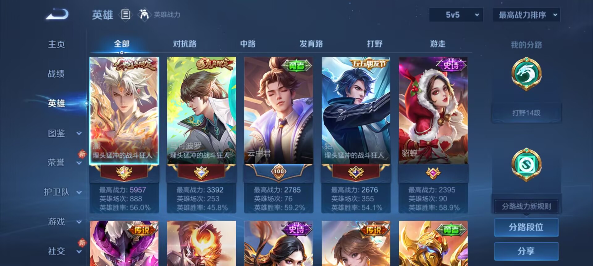 WZCMW3472309王者荣耀账号详情图10