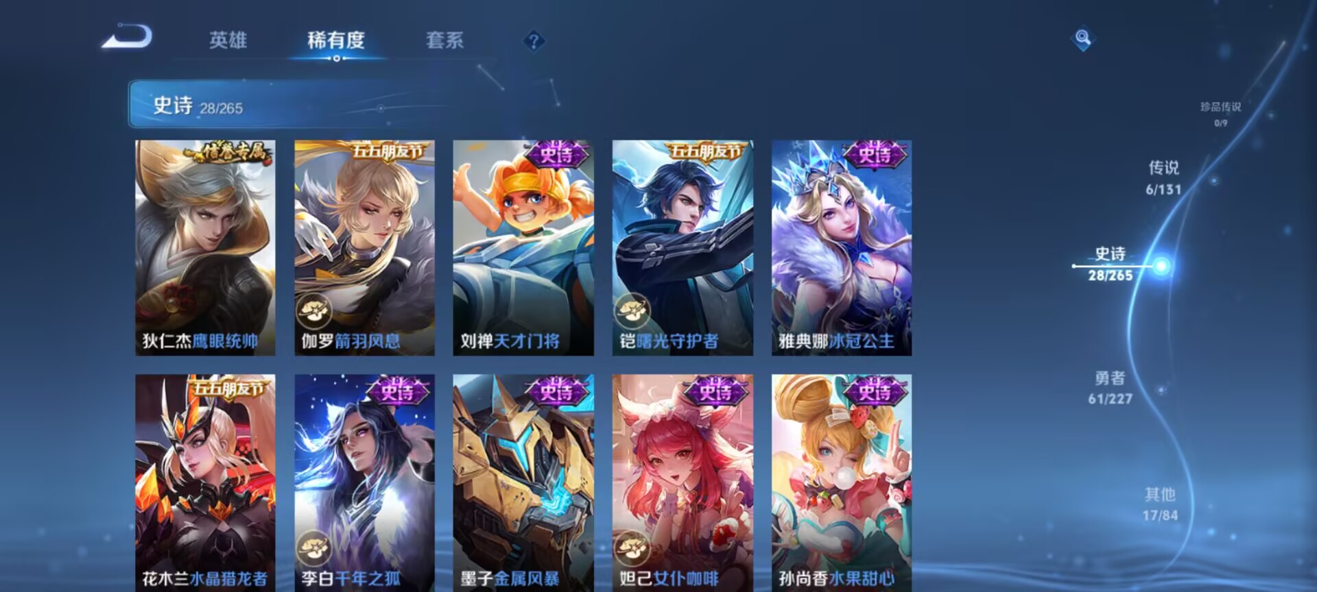 WZCMW3472309王者荣耀账号详情图9