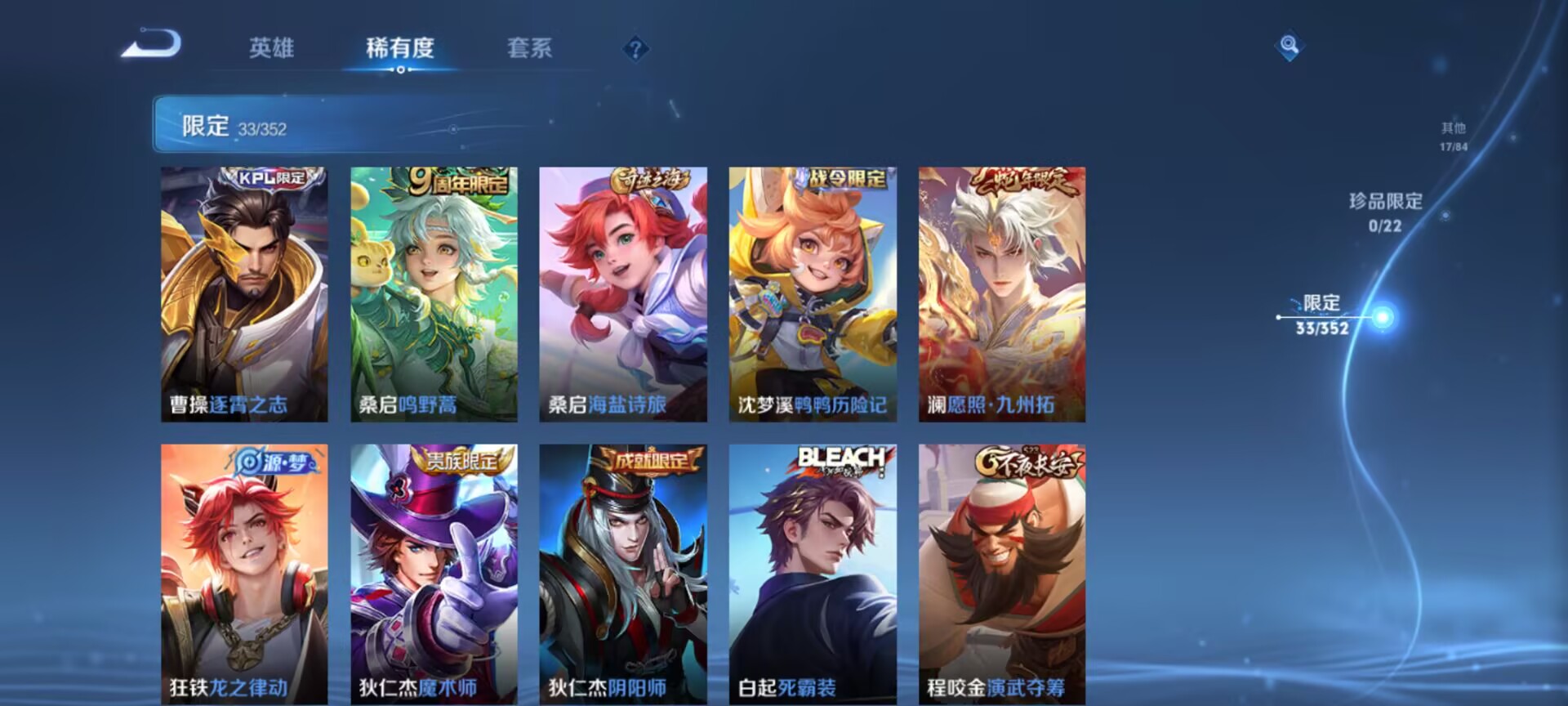 WZCMW3472309王者荣耀账号详情图11